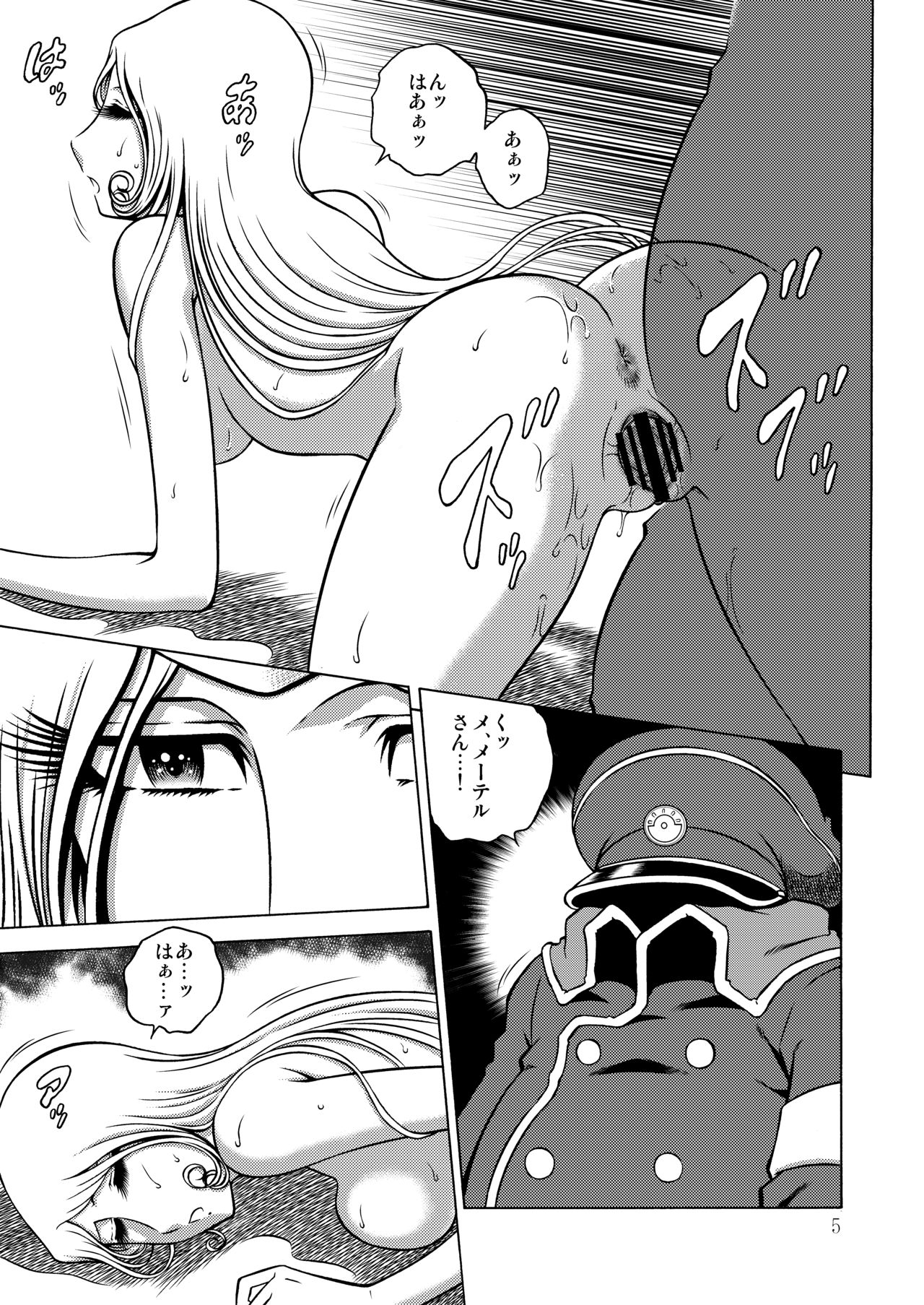 (C95) [Circle Taihei-Tengoku (Aratamaru)] NIGHTHEAD MAETEL 6 (Galaxy Express 999) image number 4