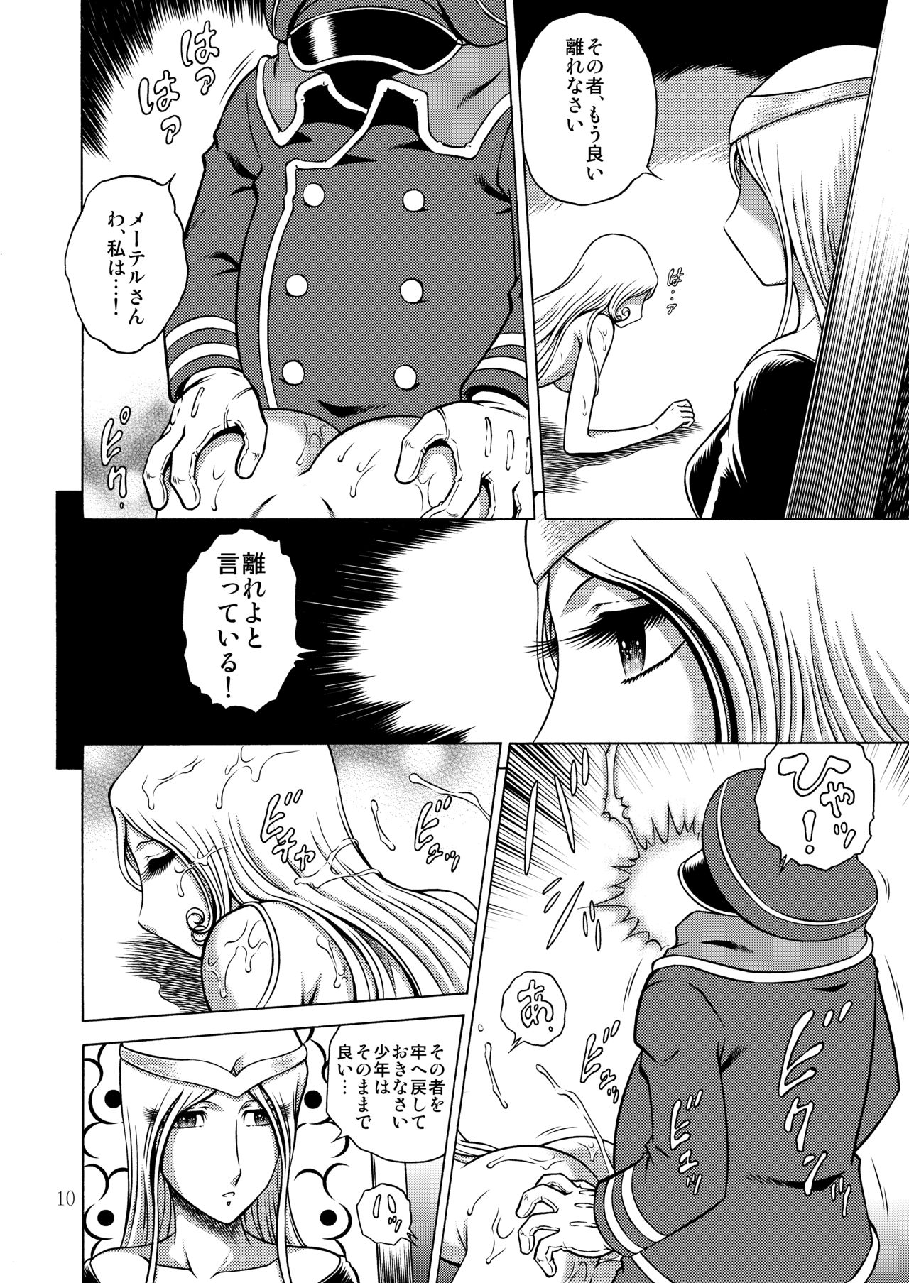 (C95) [Circle Taihei-Tengoku (Aratamaru)] NIGHTHEAD MAETEL 6 (Galaxy Express 999) image number 9