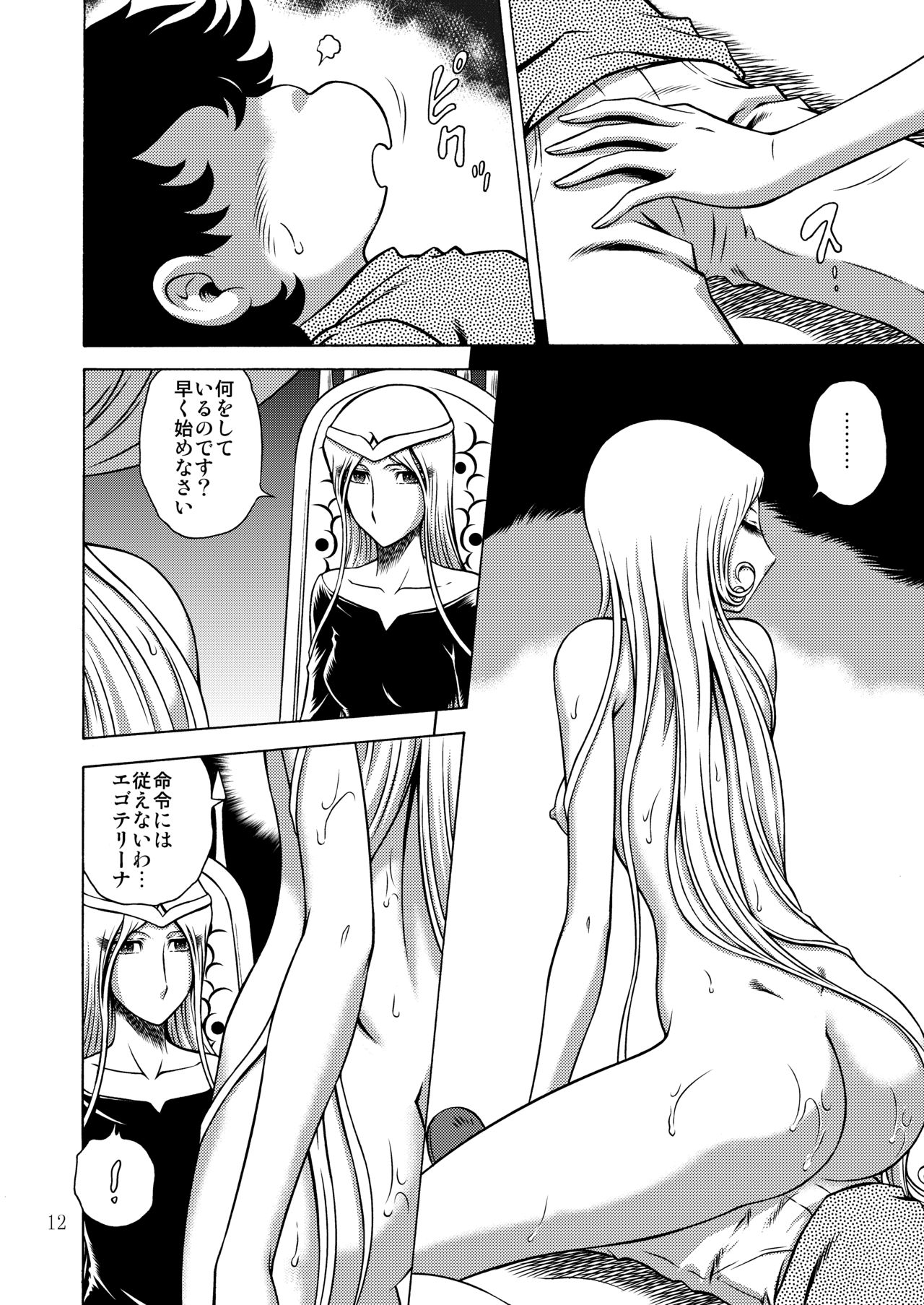 (C95) [Circle Taihei-Tengoku (Aratamaru)] NIGHTHEAD MAETEL 6 (Galaxy Express 999) image number 11