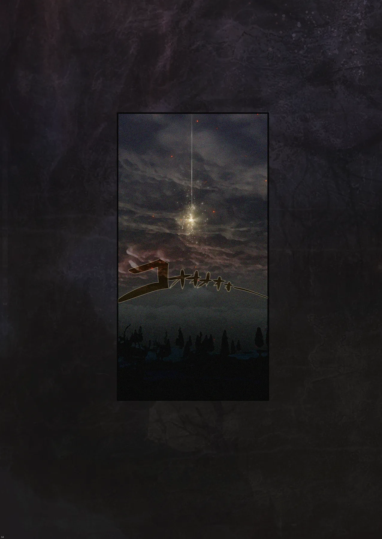 [アオインの巡礼日 (Aoin)] 永遠の女神マリカ (エルデンリング) image number 2