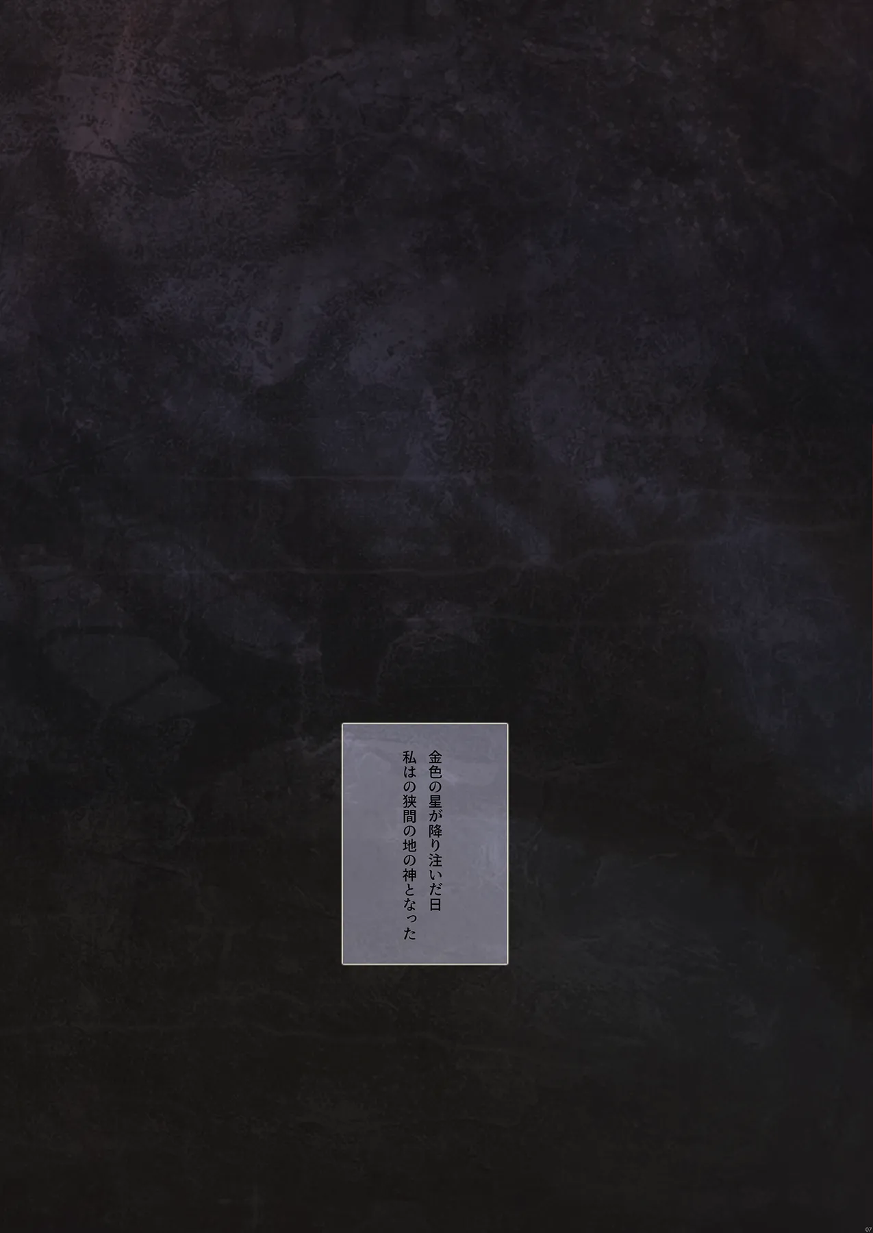 [アオインの巡礼日 (Aoin)] 永遠の女神マリカ (エルデンリング) image number 5