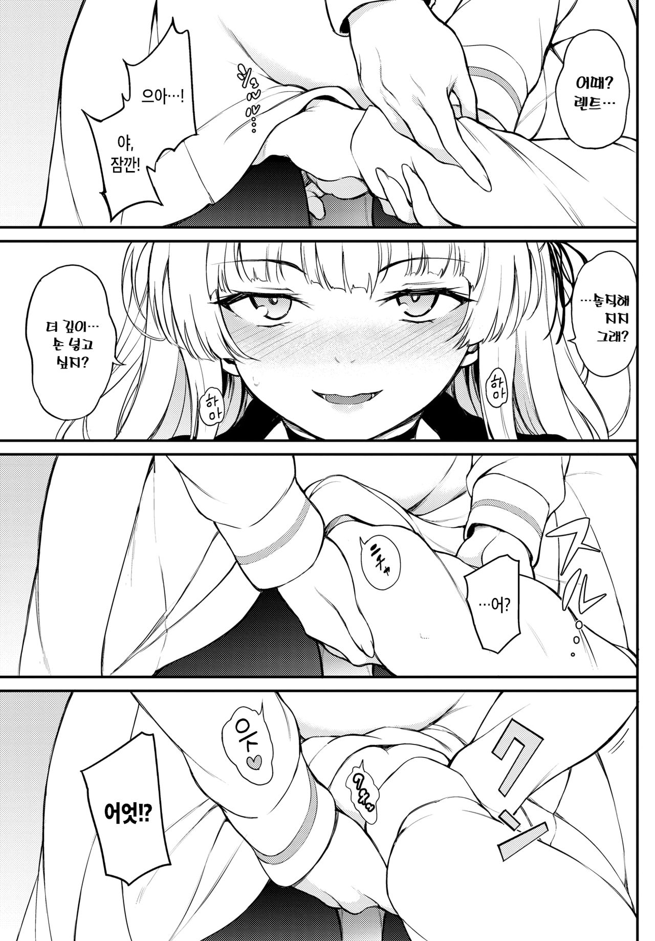 [Kyockcho] Shino-sama wa Gorippuku♡ | 시노 님은 분노중♡ (COMIC BAVEL 2021-04) [Korean] [Digital] image number 6