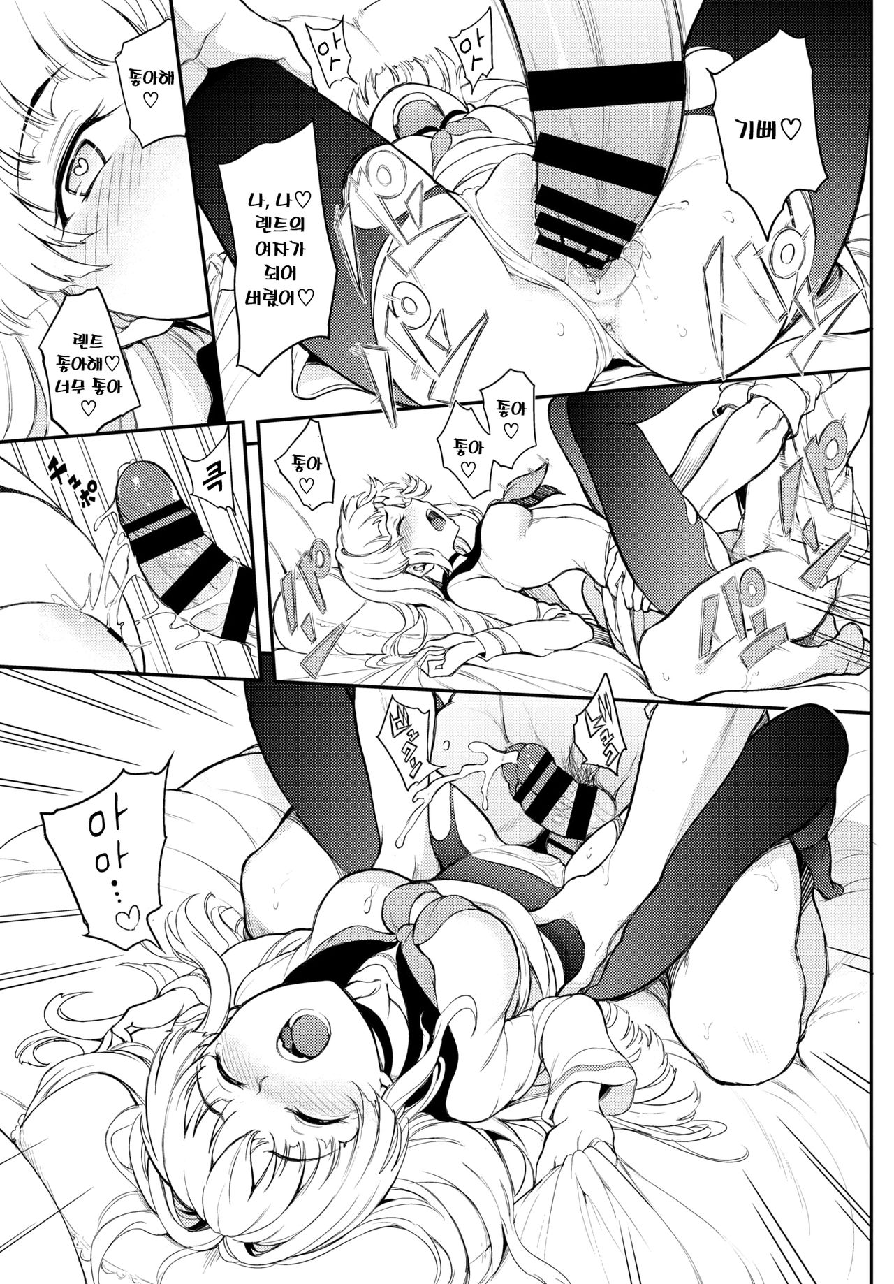 [Kyockcho] Shino-sama wa Gorippuku♡ | 시노 님은 분노중♡ (COMIC BAVEL 2021-04) [Korean] [Digital] image number 10