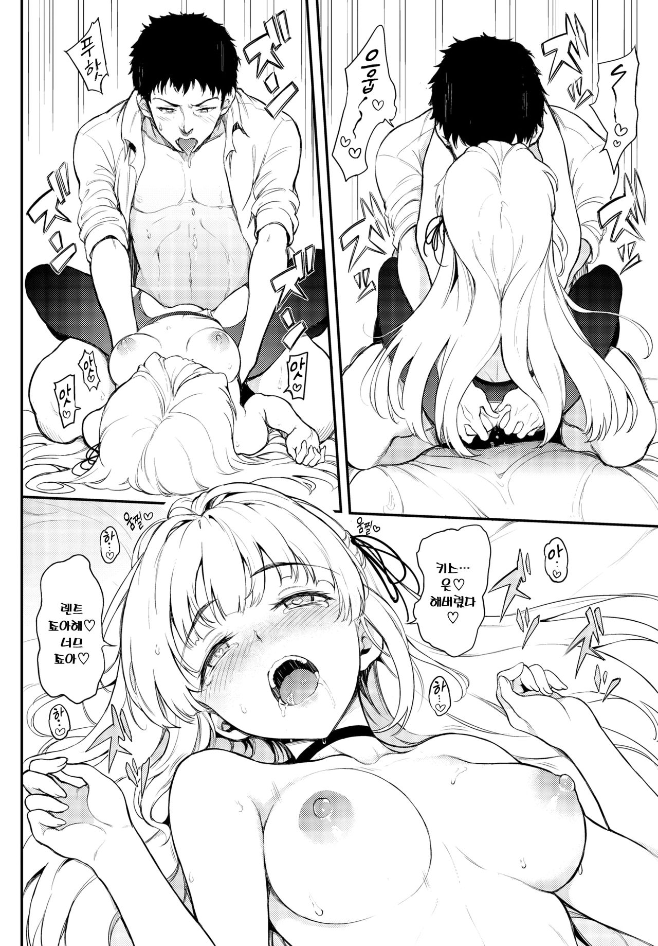 [Kyockcho] Shino-sama wa Gorippuku♡ | 시노 님은 분노중♡ (COMIC BAVEL 2021-04) [Korean] [Digital] image number 15