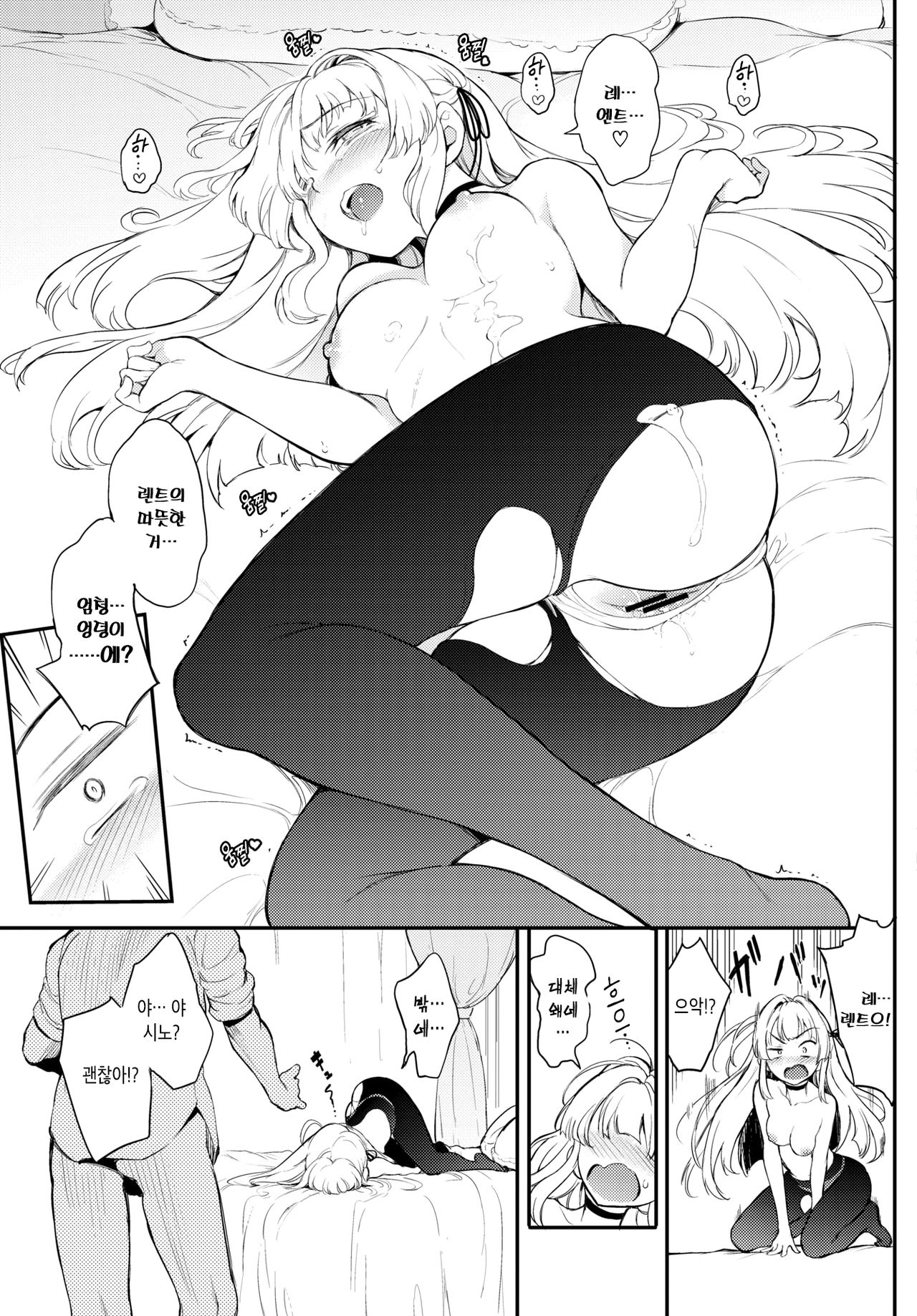 [Kyockcho] Shino-sama wa Gorippuku♡ | 시노 님은 분노중♡ (COMIC BAVEL 2021-04) [Korean] [Digital] image number 24