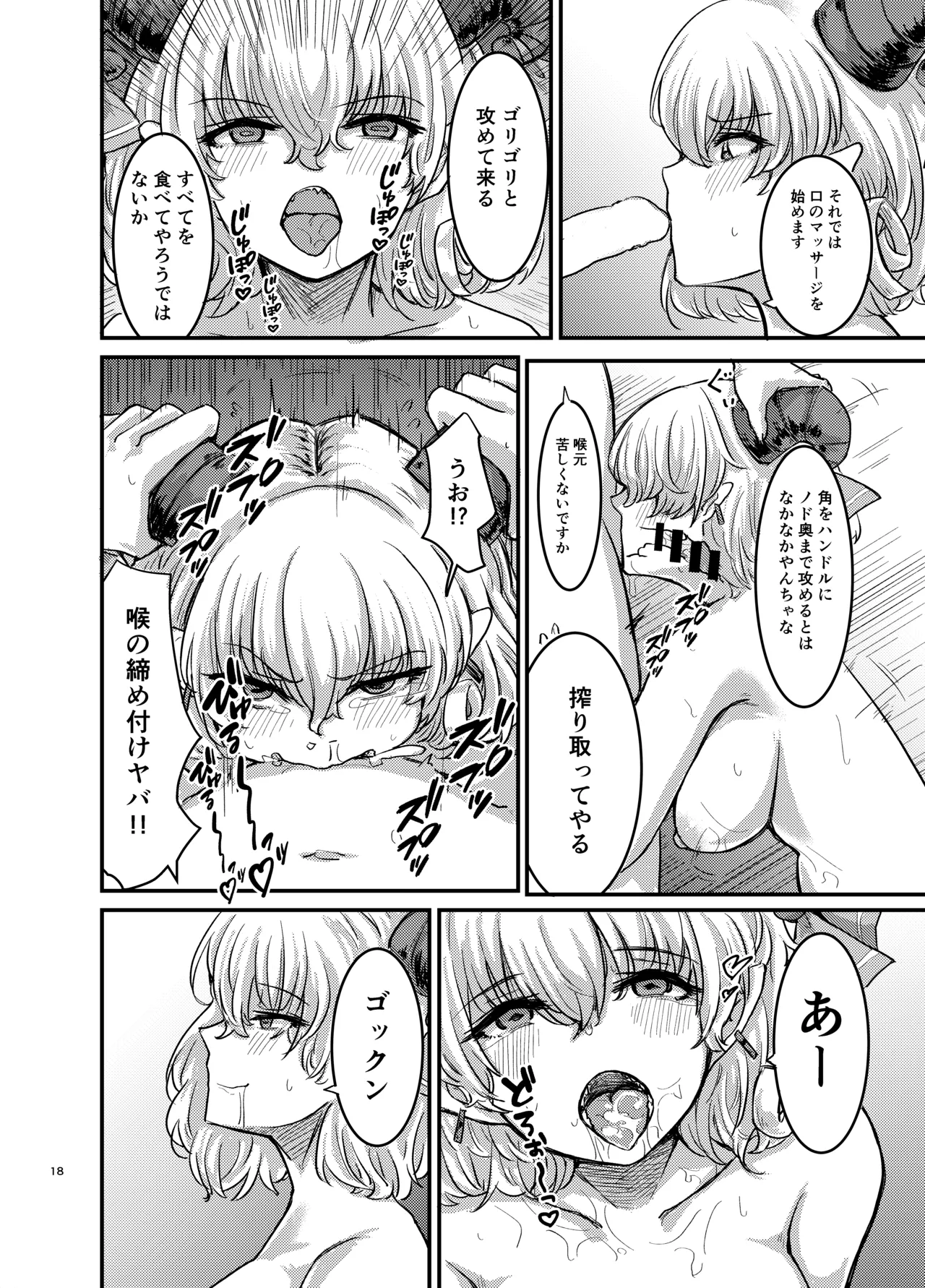 [Gensou Kagetourou (amidara)] Toutetsu, Chiyari no Oiru Massage-ten Monitor Houmon (Touhou Project) [Digital] imagen número 17