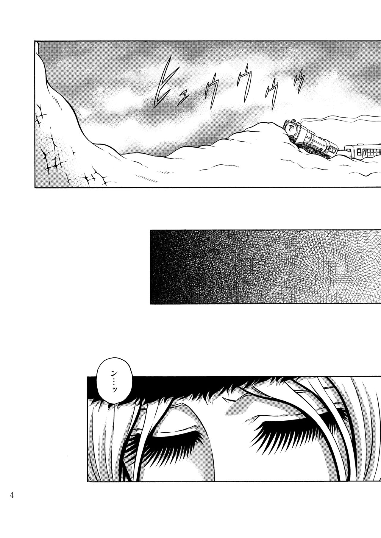 (C94) [Circle Taihei-Tengoku (Aratamaru)] NIGHTHEAD MAETEL 5 (Galaxy Express 999) image number 3