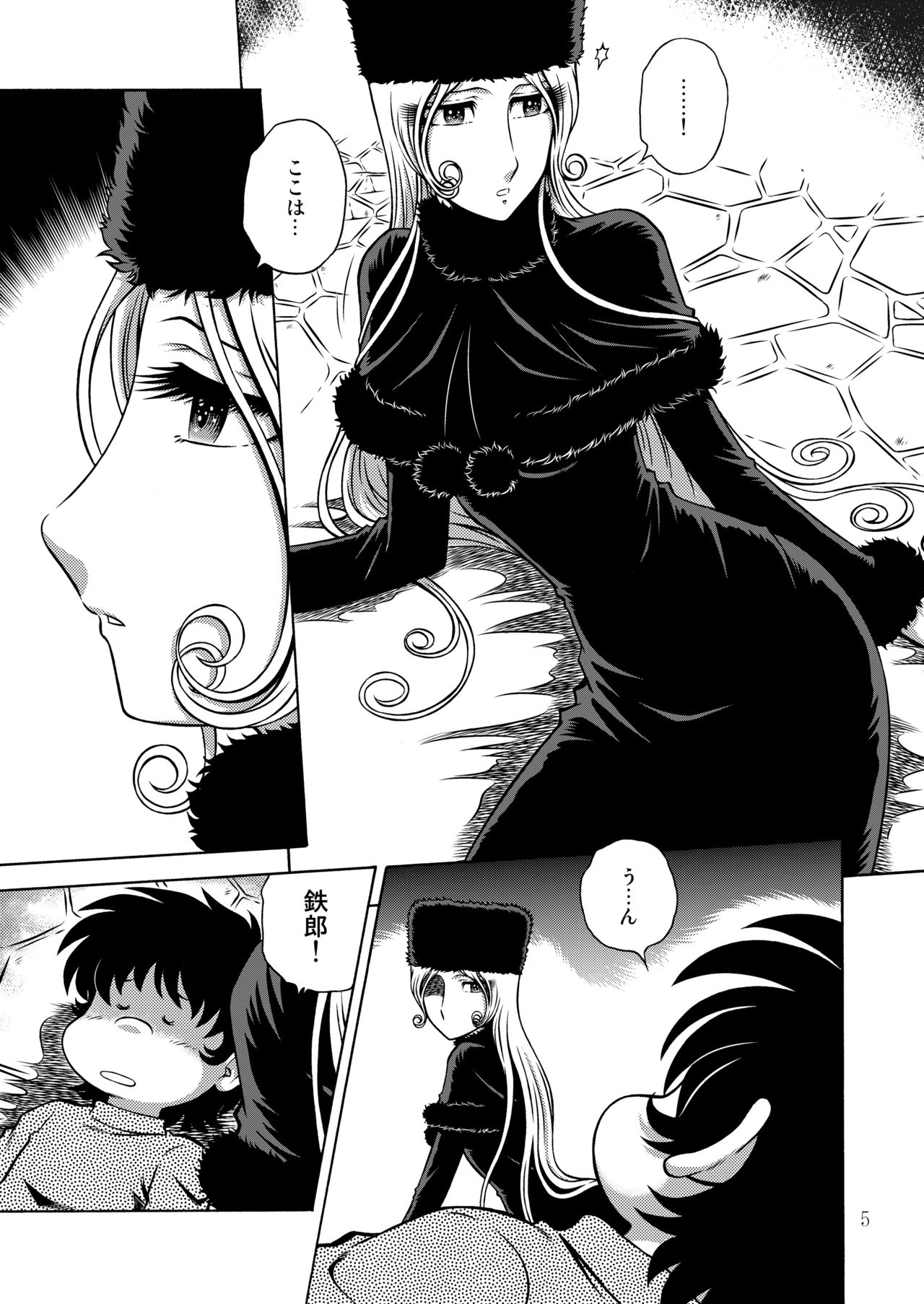 (C94) [Circle Taihei-Tengoku (Aratamaru)] NIGHTHEAD MAETEL 5 (Galaxy Express 999) image number 4