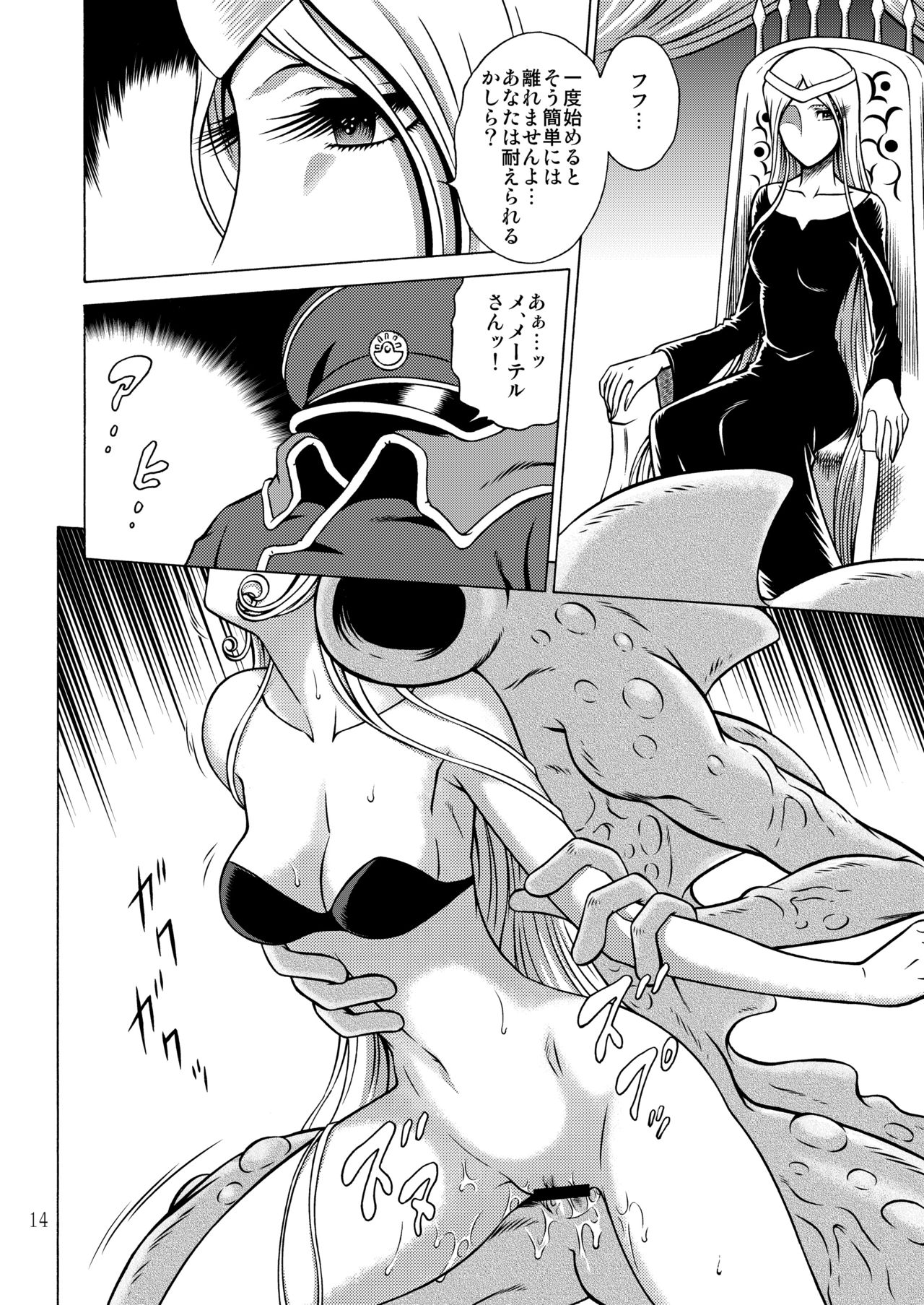 (C94) [Circle Taihei-Tengoku (Aratamaru)] NIGHTHEAD MAETEL 5 (Galaxy Express 999) image number 13