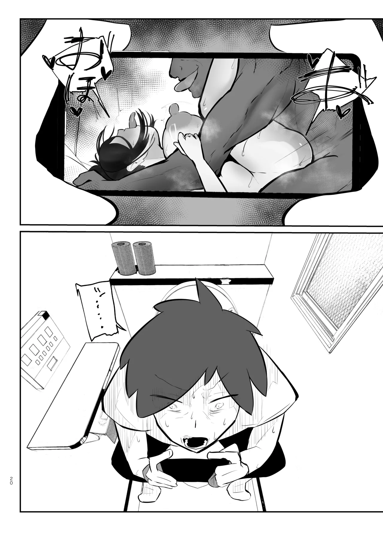 [KANI the WORLD (蟹澤あるど)] ケツ毛妻(37歳)が、裏垢配信者デビューさせられちゃう本 image number 19