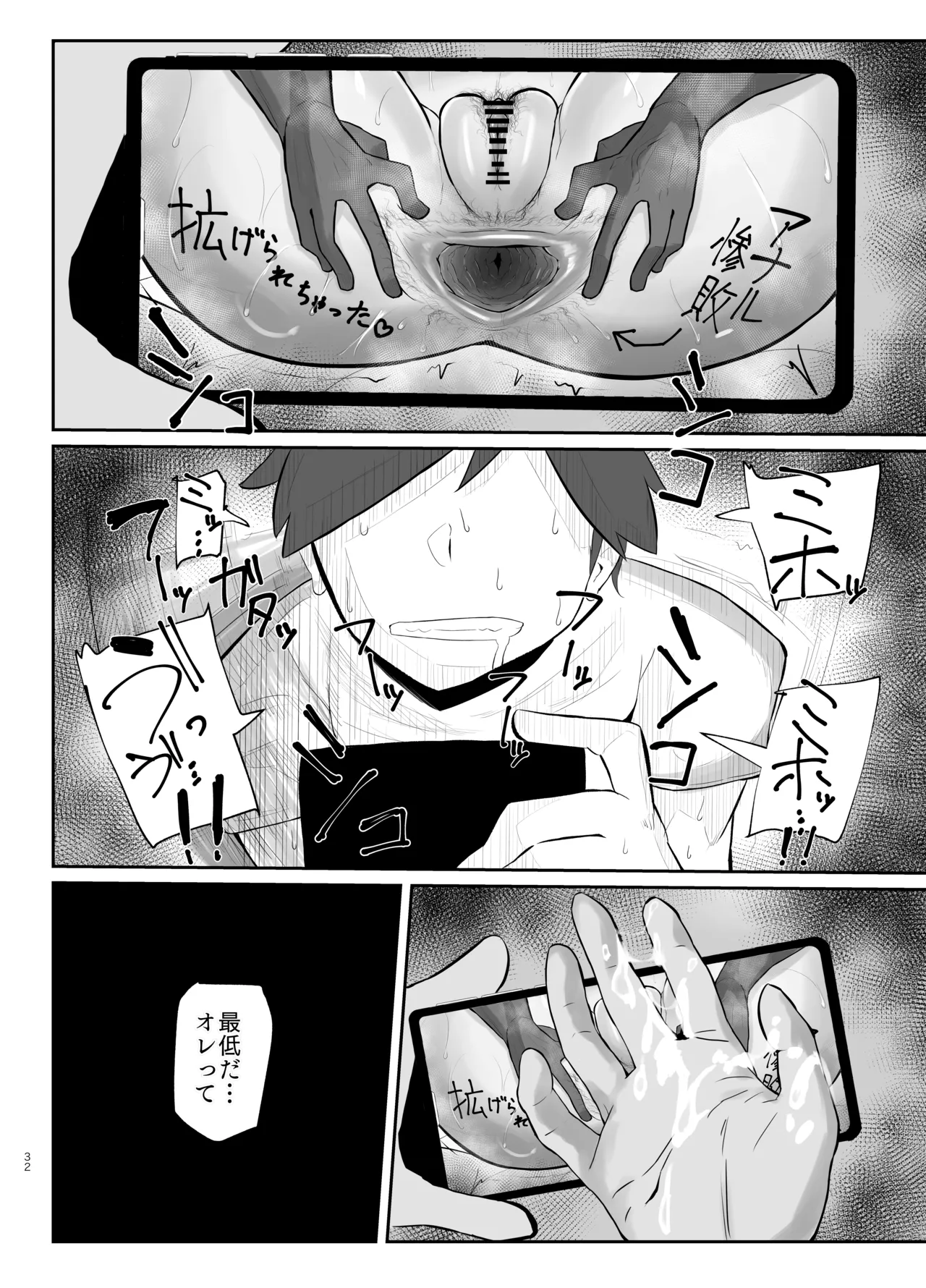 [KANI the WORLD (蟹澤あるど)] ケツ毛妻(37歳)が、裏垢配信者デビューさせられちゃう本 image number 31