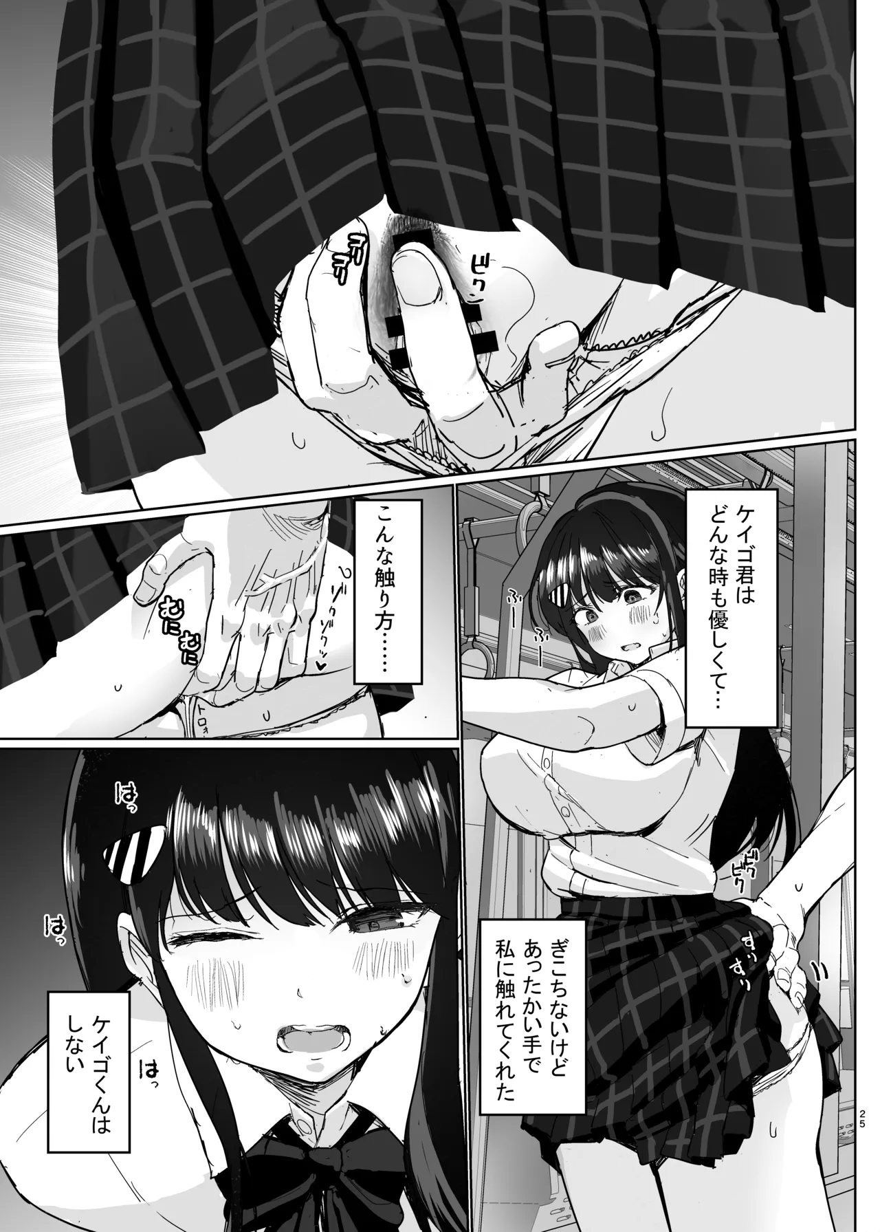 [たかまりっか] 初めての彼女、先輩にNTRれ快楽に沈む 图片编号 25