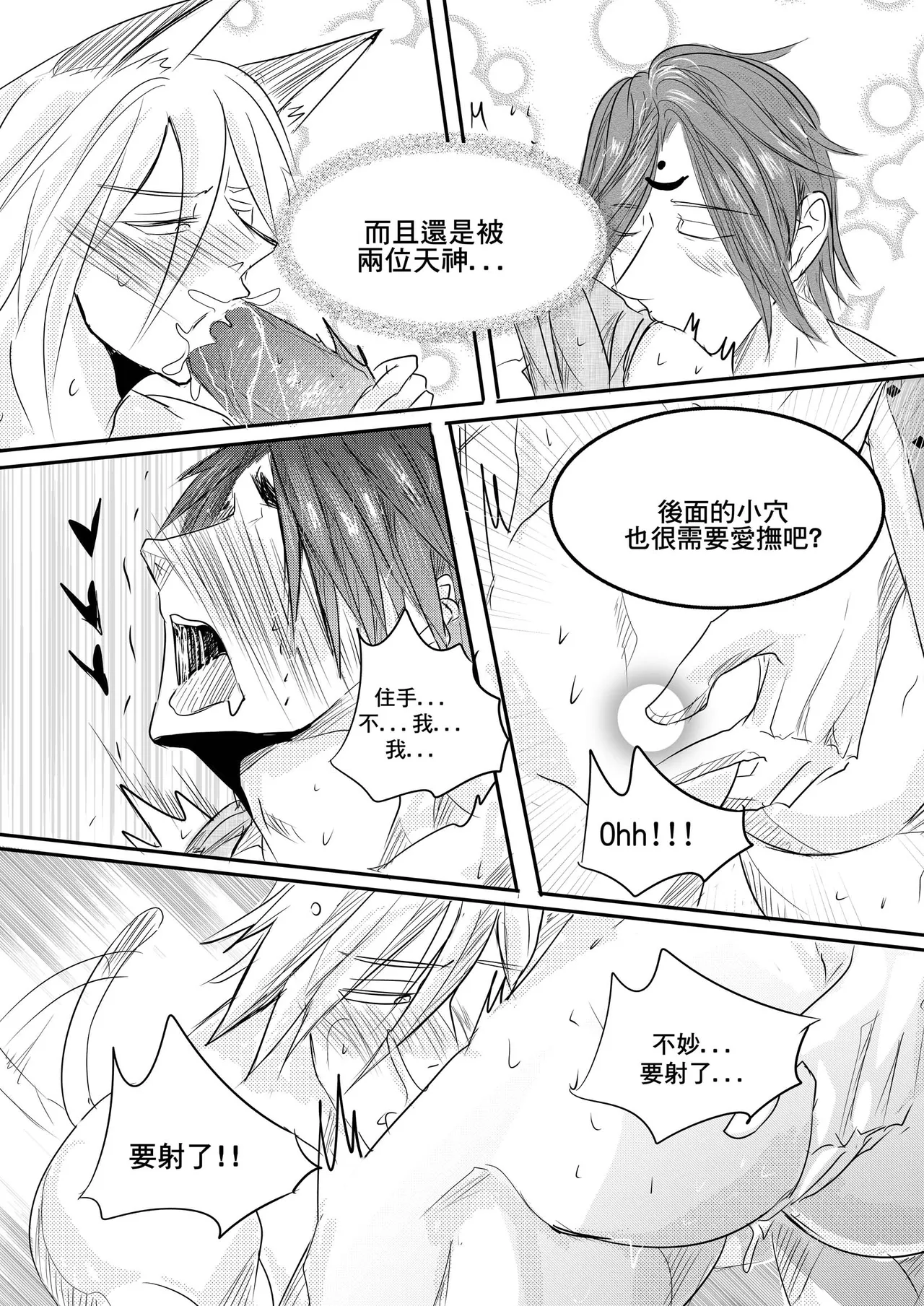 Destined to meet you CN Chapter 画像番号 14