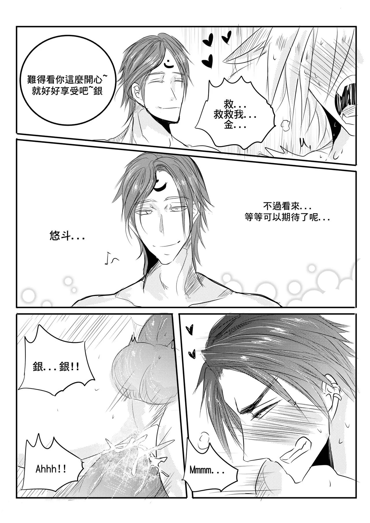 Destined to meet you CN Chapter 画像番号 25