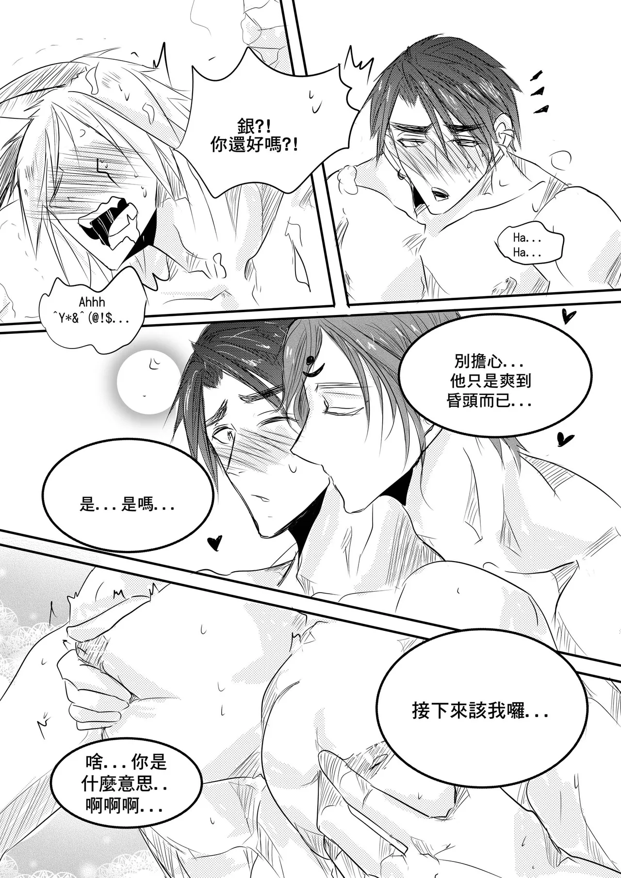 Destined to meet you CN Chapter 画像番号 28