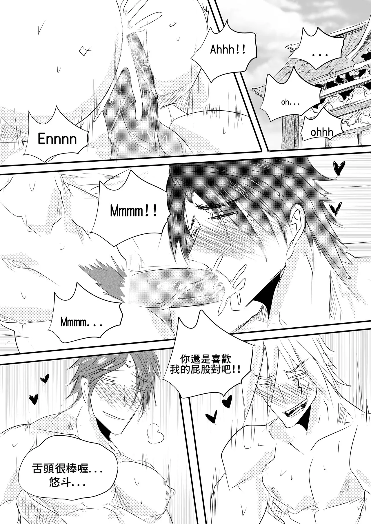 Destined to meet you CN Chapter 画像番号 49