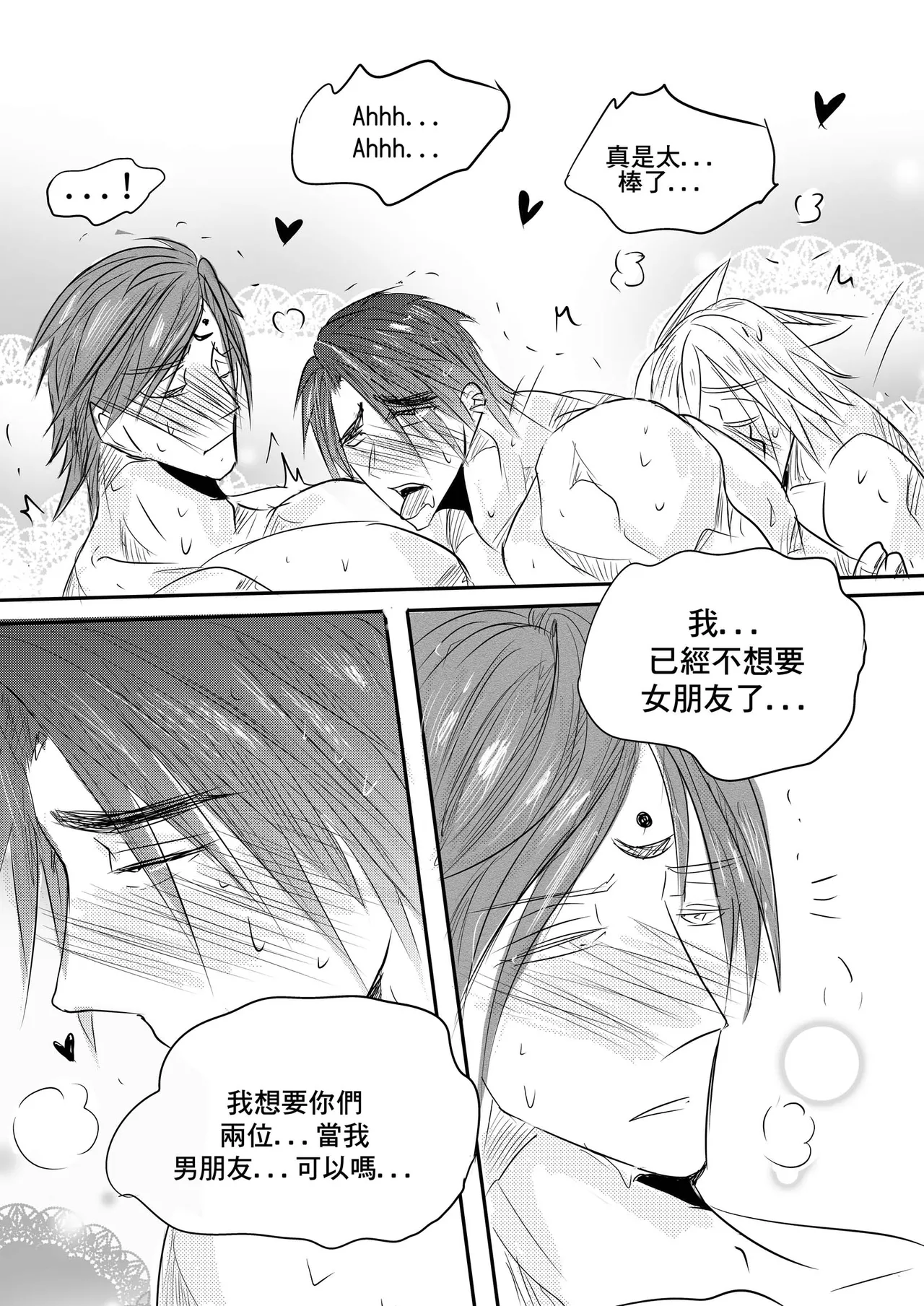 Destined to meet you CN Chapter 画像番号 60