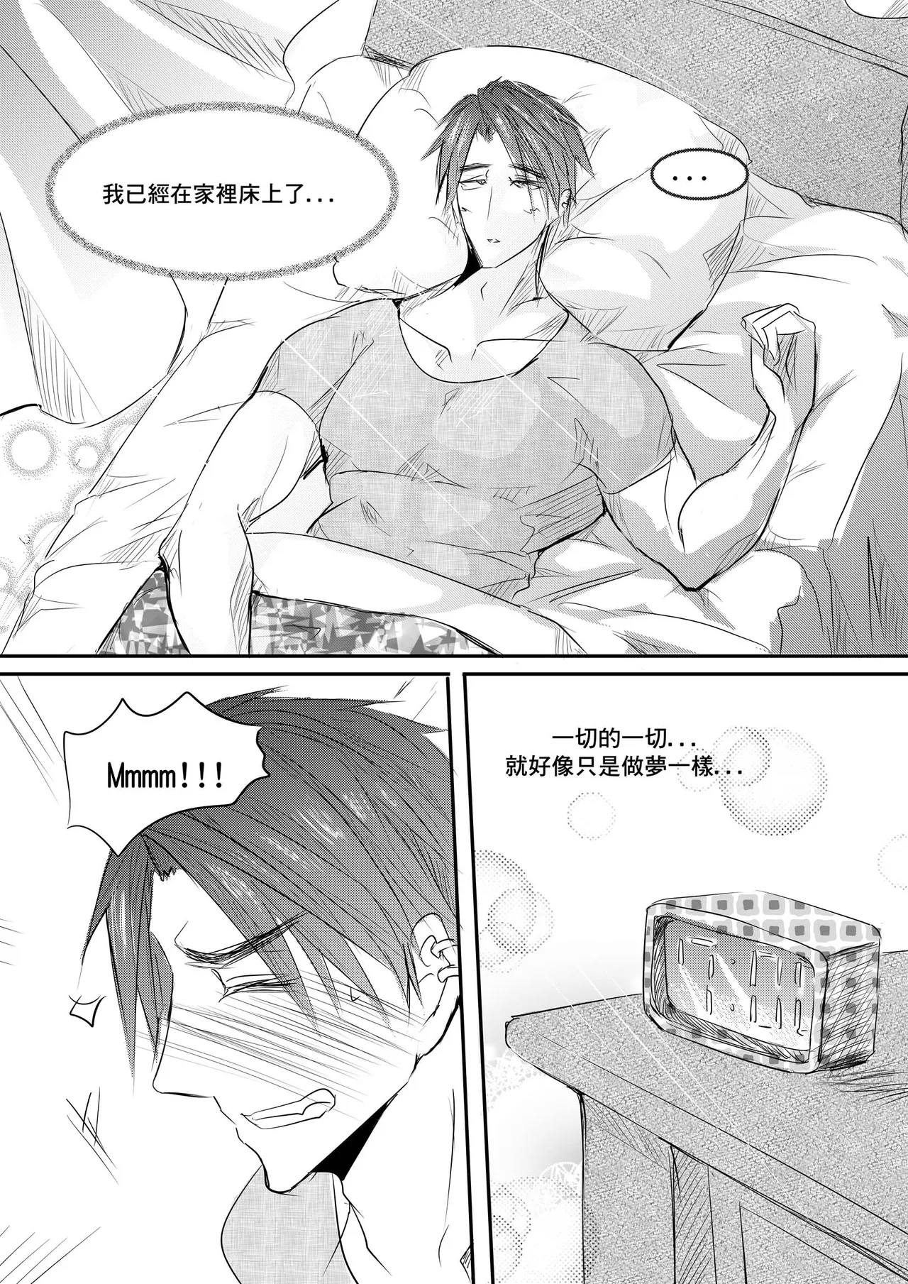 Destined to meet you CN Chapter 画像番号 62