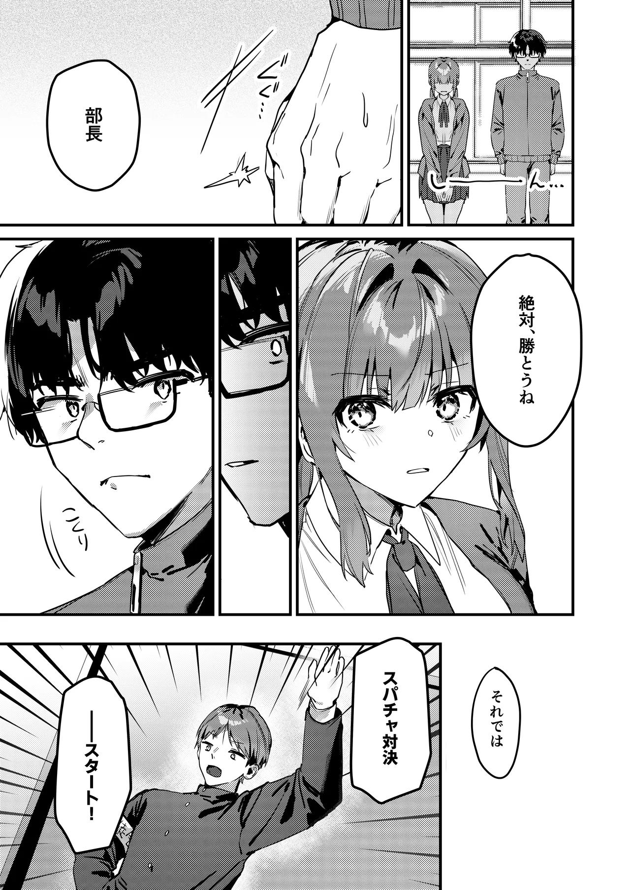 [P&I (来る節)] わたしが配信でポロリしちゃうってウソですよね！? [Digital] imagen número 6