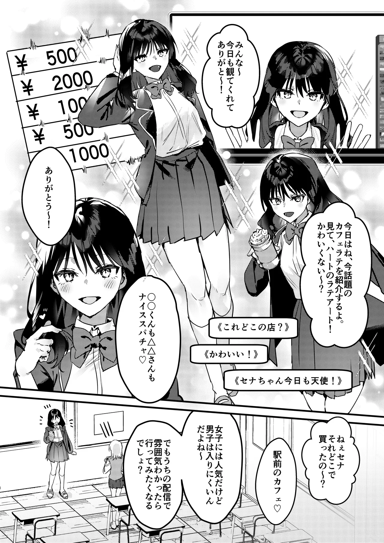 [P&I (来る節)] わたしが配信でポロリしちゃうってウソですよね！? [Digital] imagen número 7