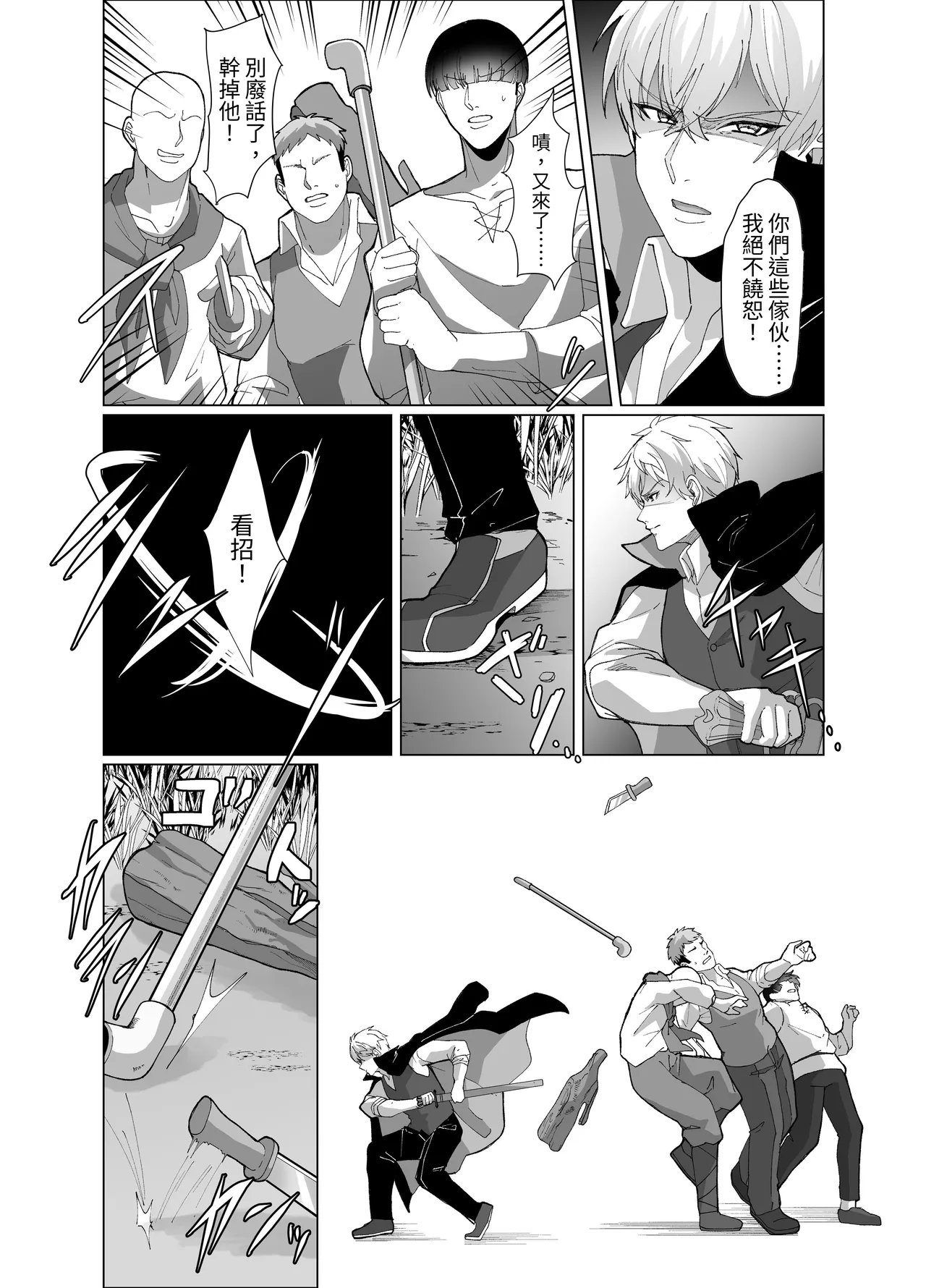 [P&I  (Kuru Bushi)] 隨心所欲地玩弄鎮上姑娘的巨乳裸奶 【繁體中文版】 [Digital] изображение № 23