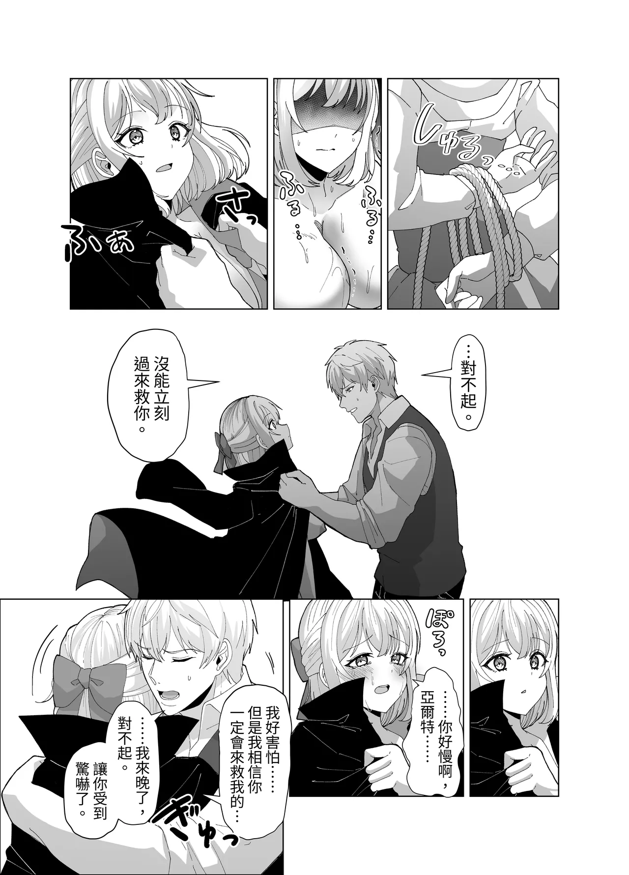 [P&I  (Kuru Bushi)] 隨心所欲地玩弄鎮上姑娘的巨乳裸奶 【繁體中文版】 [Digital] изображение № 25