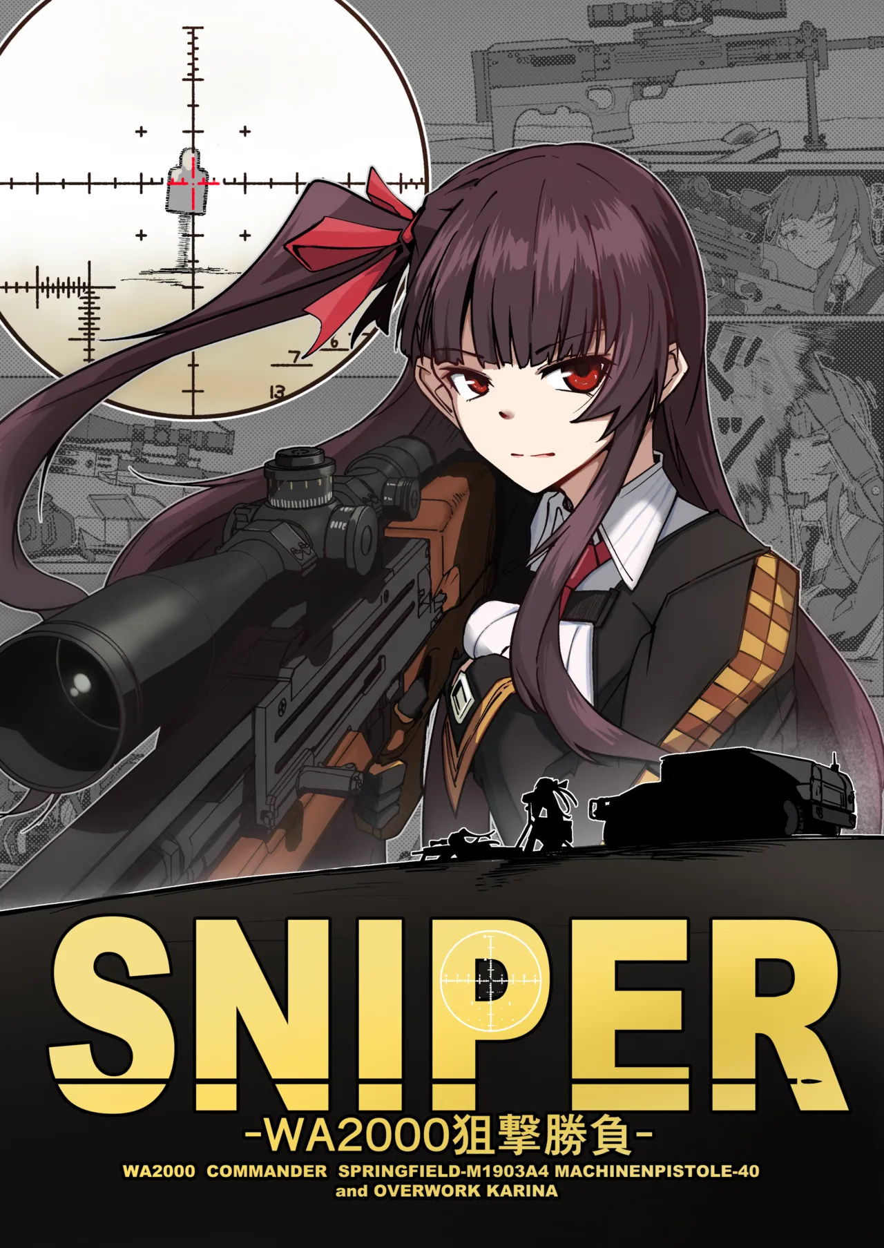 [ミナミ・シン]  SNIPER-WA2000狙撃勝負 numero di immagine  1