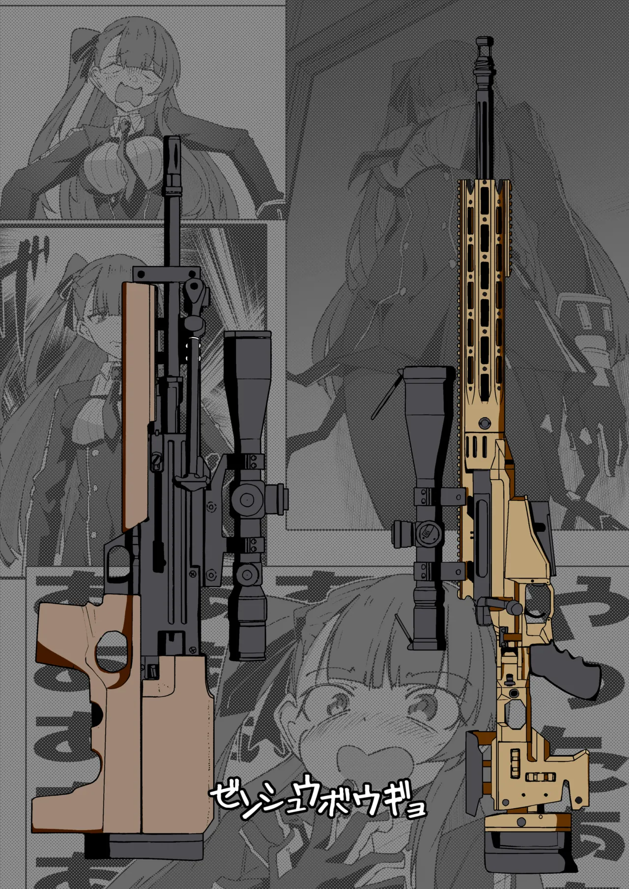 [ミナミ・シン]  SNIPER-WA2000狙撃勝負 numero di immagine  30