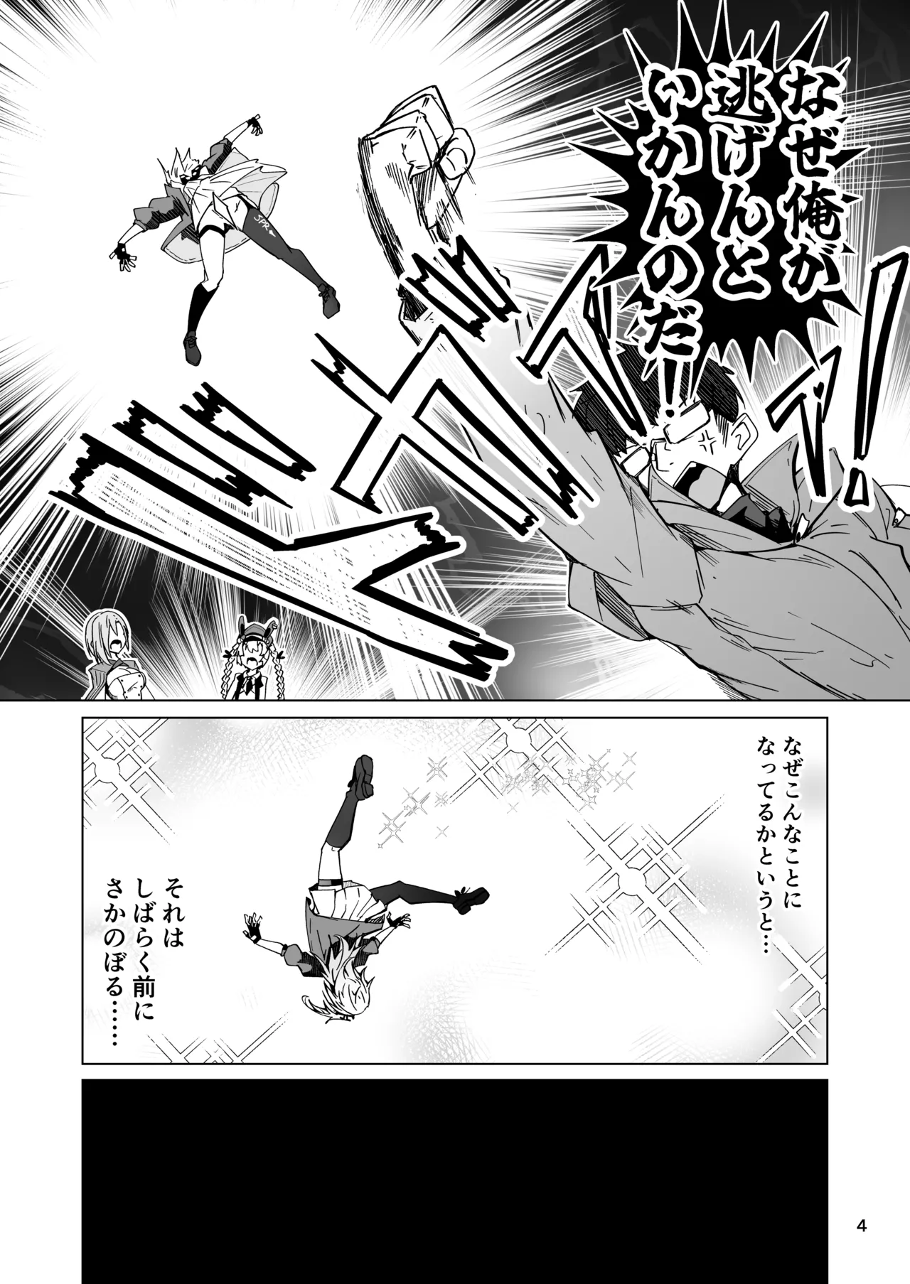 [ミナミ・シン]  指揮所警察24時。闇の屋外放尿部を検挙せよ！ image number 3