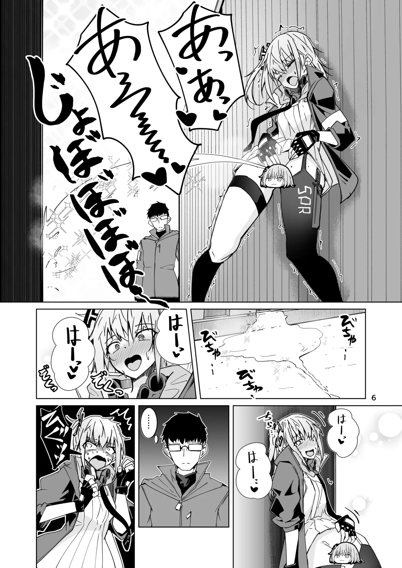 [ミナミ・シン]  指揮所警察24時。闇の屋外放尿部を検挙せよ！ image number 5