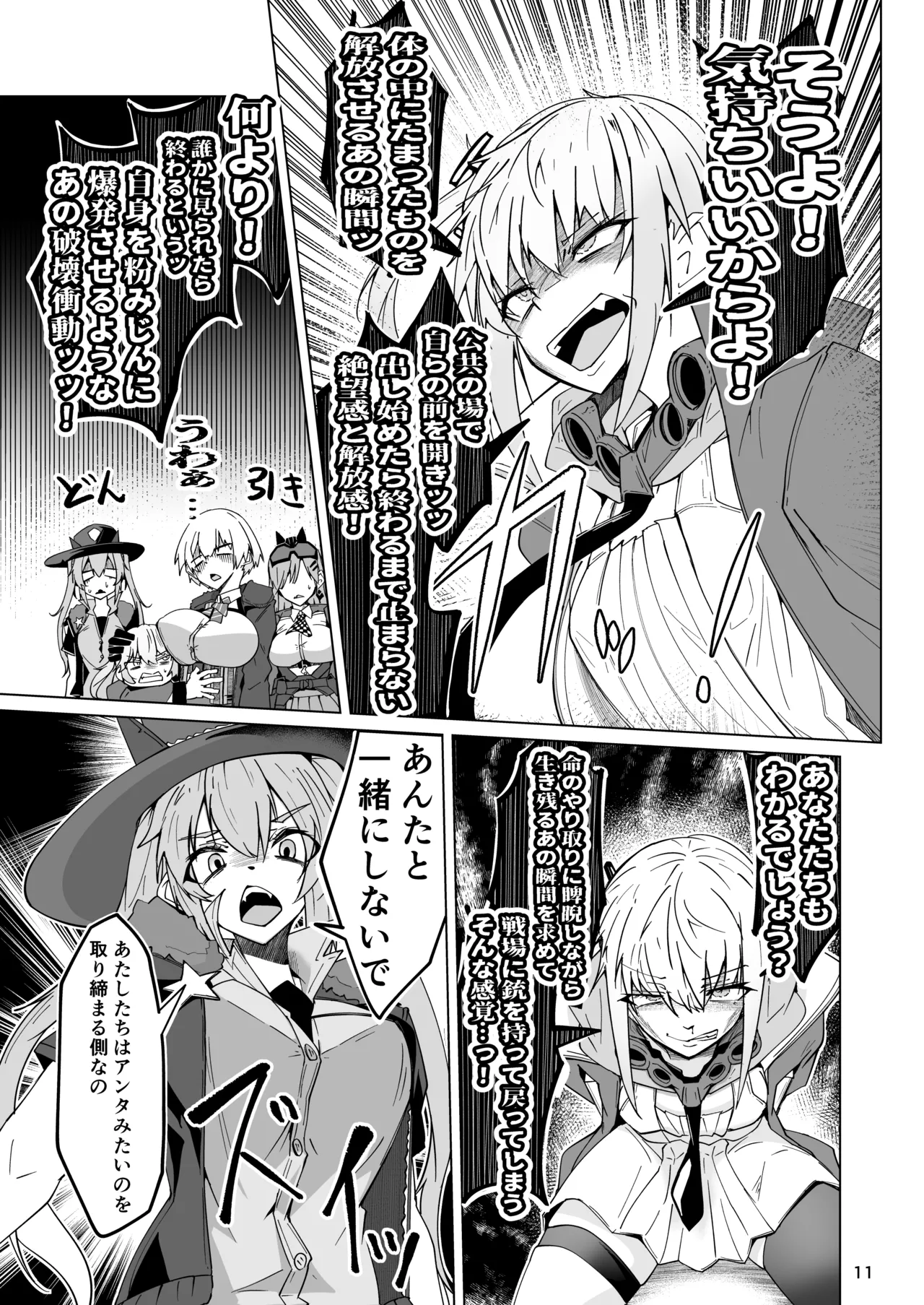 [ミナミ・シン]  指揮所警察24時。闇の屋外放尿部を検挙せよ！ image number 10