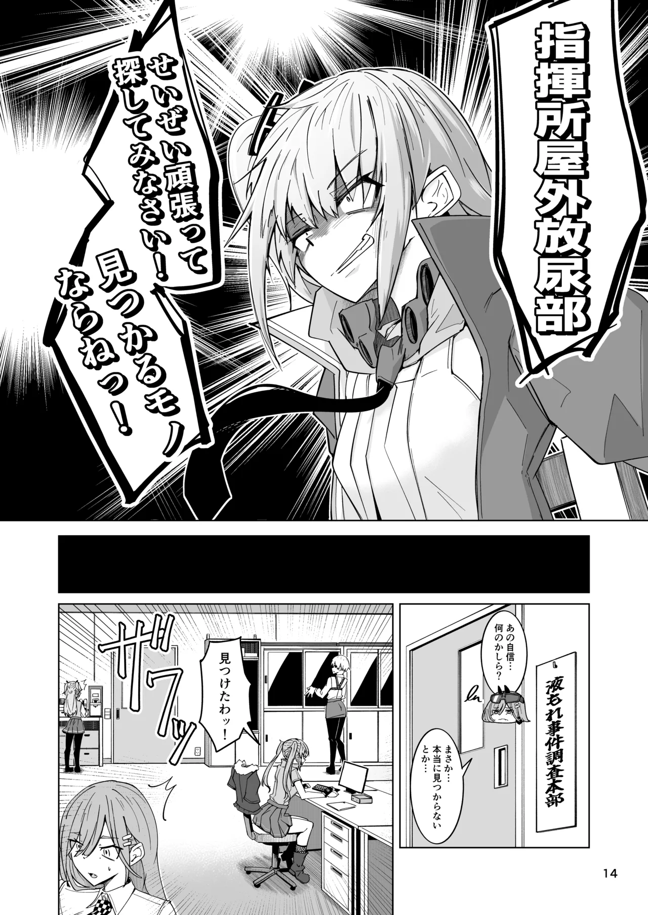 [ミナミ・シン]  指揮所警察24時。闇の屋外放尿部を検挙せよ！ image number 13