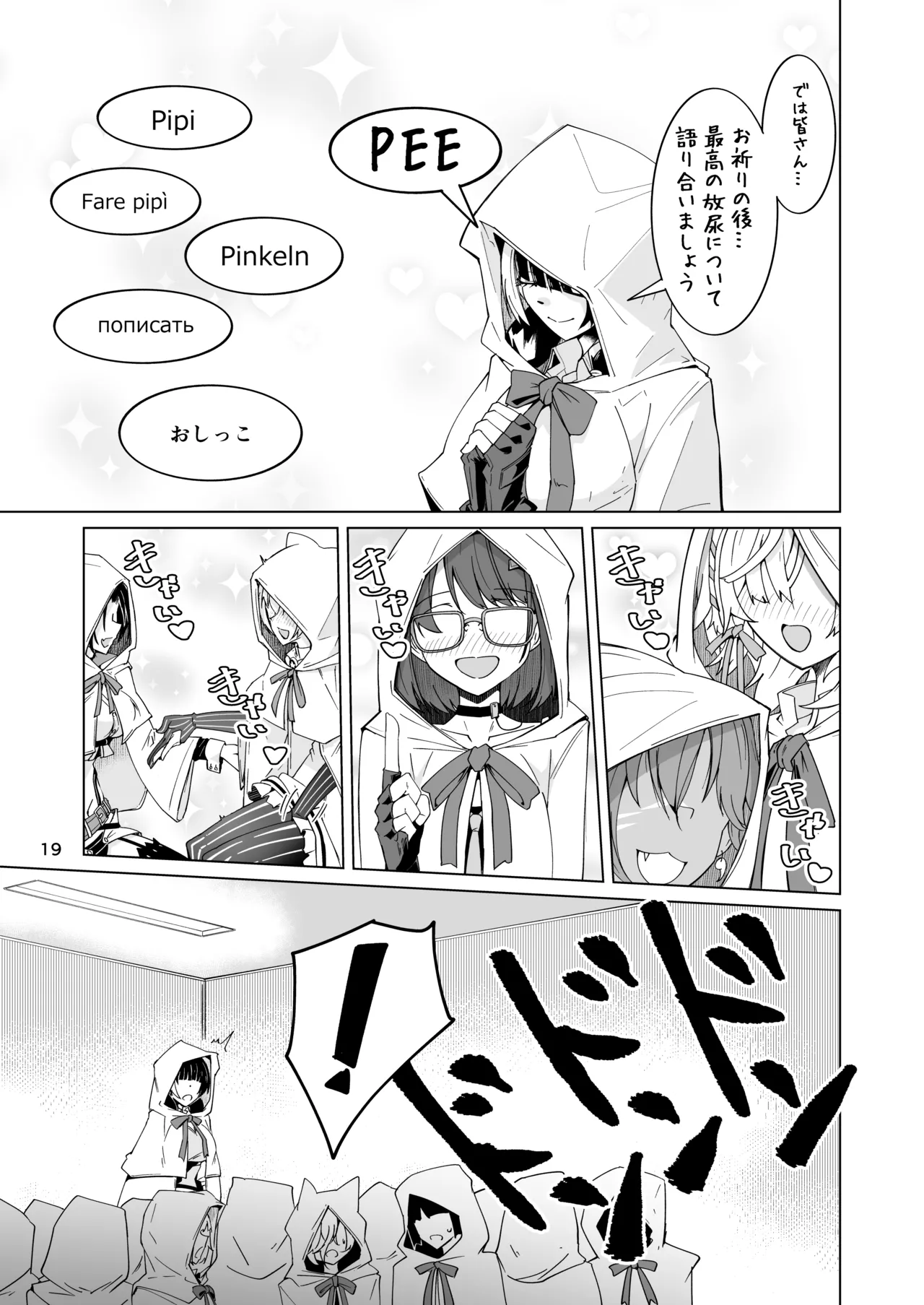 [ミナミ・シン]  指揮所警察24時。闇の屋外放尿部を検挙せよ！ image number 18