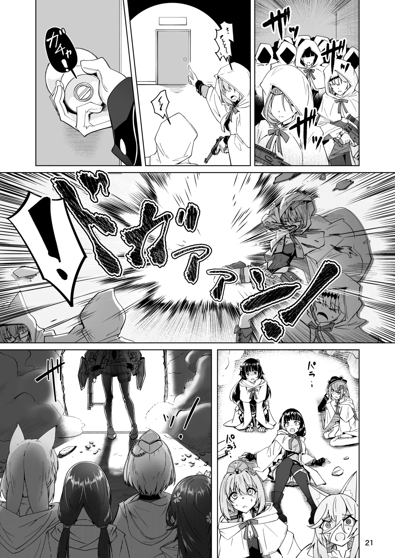 [ミナミ・シン]  指揮所警察24時。闇の屋外放尿部を検挙せよ！ image number 20