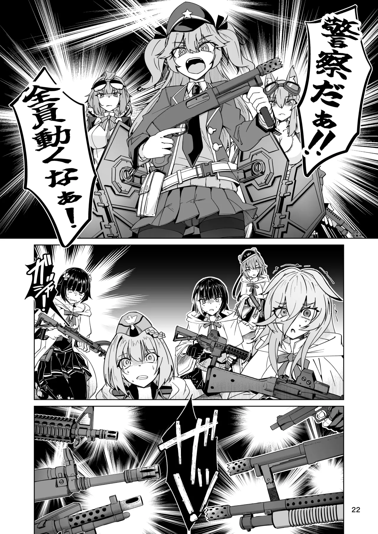 [ミナミ・シン]  指揮所警察24時。闇の屋外放尿部を検挙せよ！ image number 21