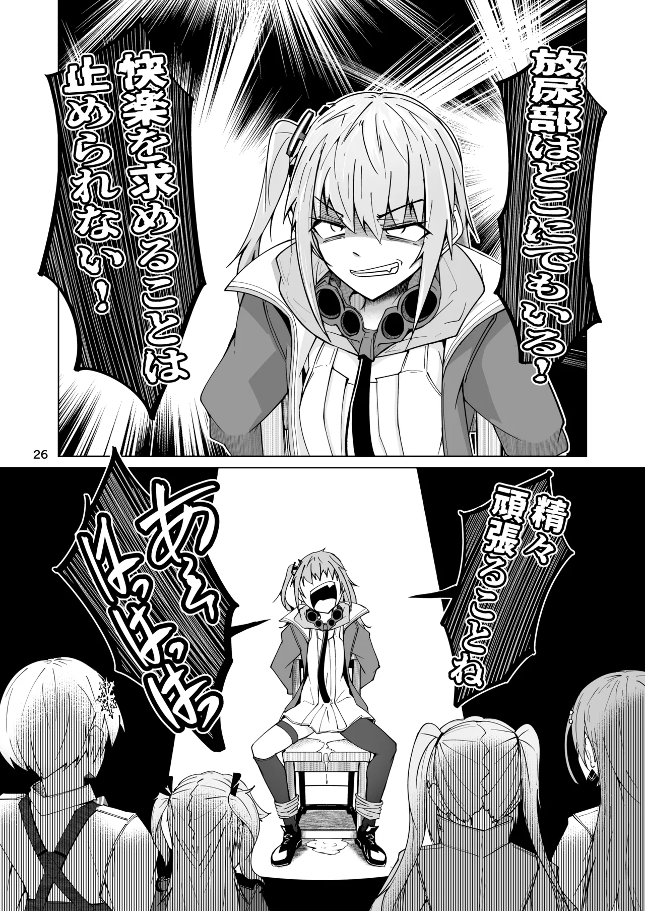 [ミナミ・シン]  指揮所警察24時。闇の屋外放尿部を検挙せよ！ image number 25