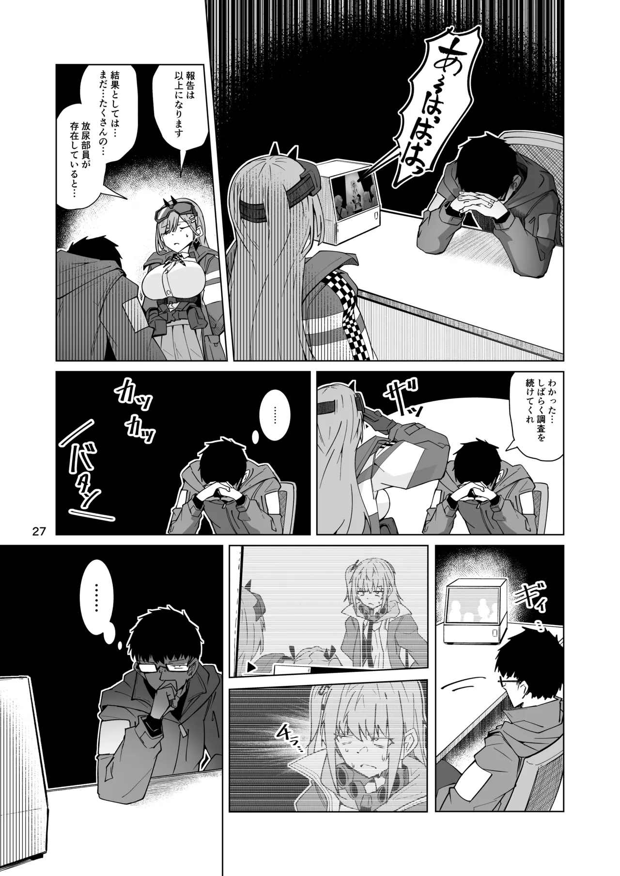 [ミナミ・シン]  指揮所警察24時。闇の屋外放尿部を検挙せよ！ image number 26