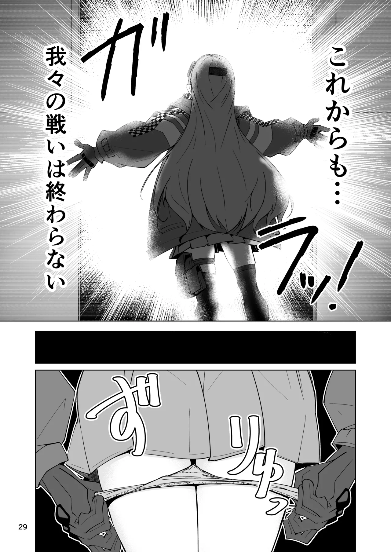 [ミナミ・シン]  指揮所警察24時。闇の屋外放尿部を検挙せよ！ image number 28