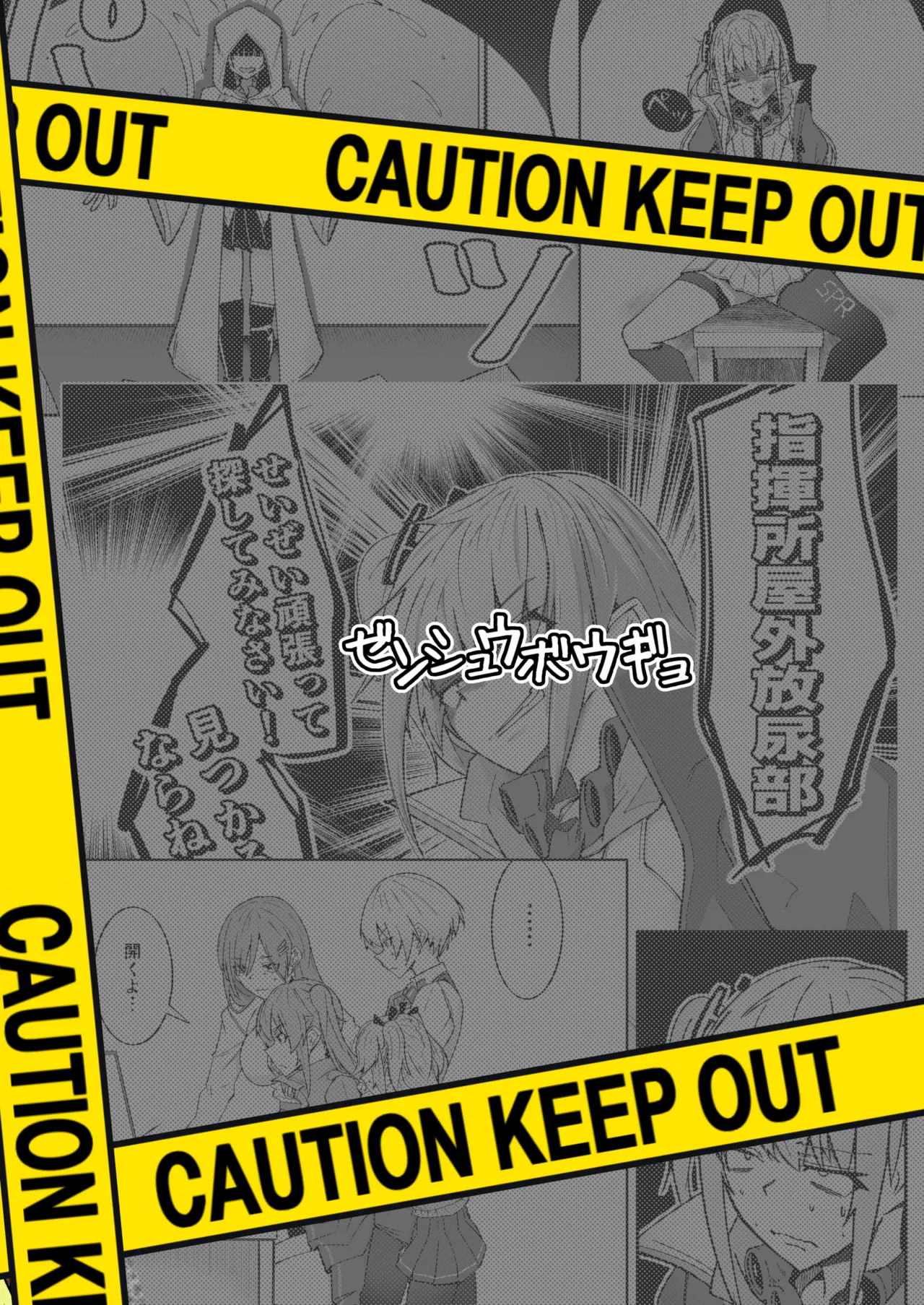 [ミナミ・シン]  指揮所警察24時。闇の屋外放尿部を検挙せよ！ image number 30