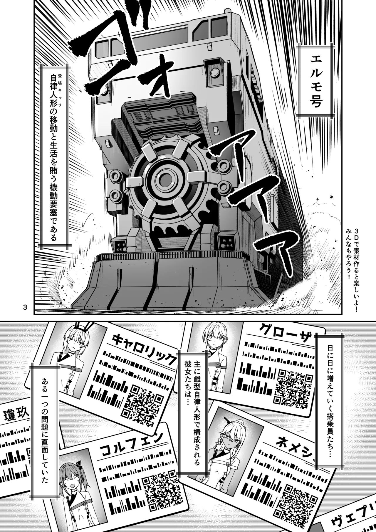 [Zenshuu Bougyo (Sin Iti)] Elmo-gou no Saoyaku ga Tarinai no de  Chinchin o Hayasare Kyouyuu Zaisan  ni Sareta Sextance no  Hanashi  (Dolls' Frontline) [Digital] 이미지 번호 2