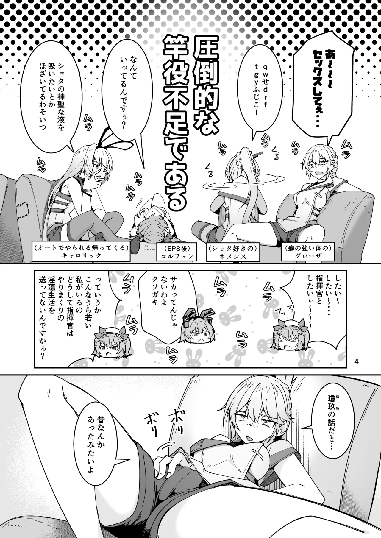 [Zenshuu Bougyo (Sin Iti)] Elmo-gou no Saoyaku ga Tarinai no de  Chinchin o Hayasare Kyouyuu Zaisan  ni Sareta Sextance no  Hanashi  (Dolls' Frontline) [Digital] 이미지 번호 3