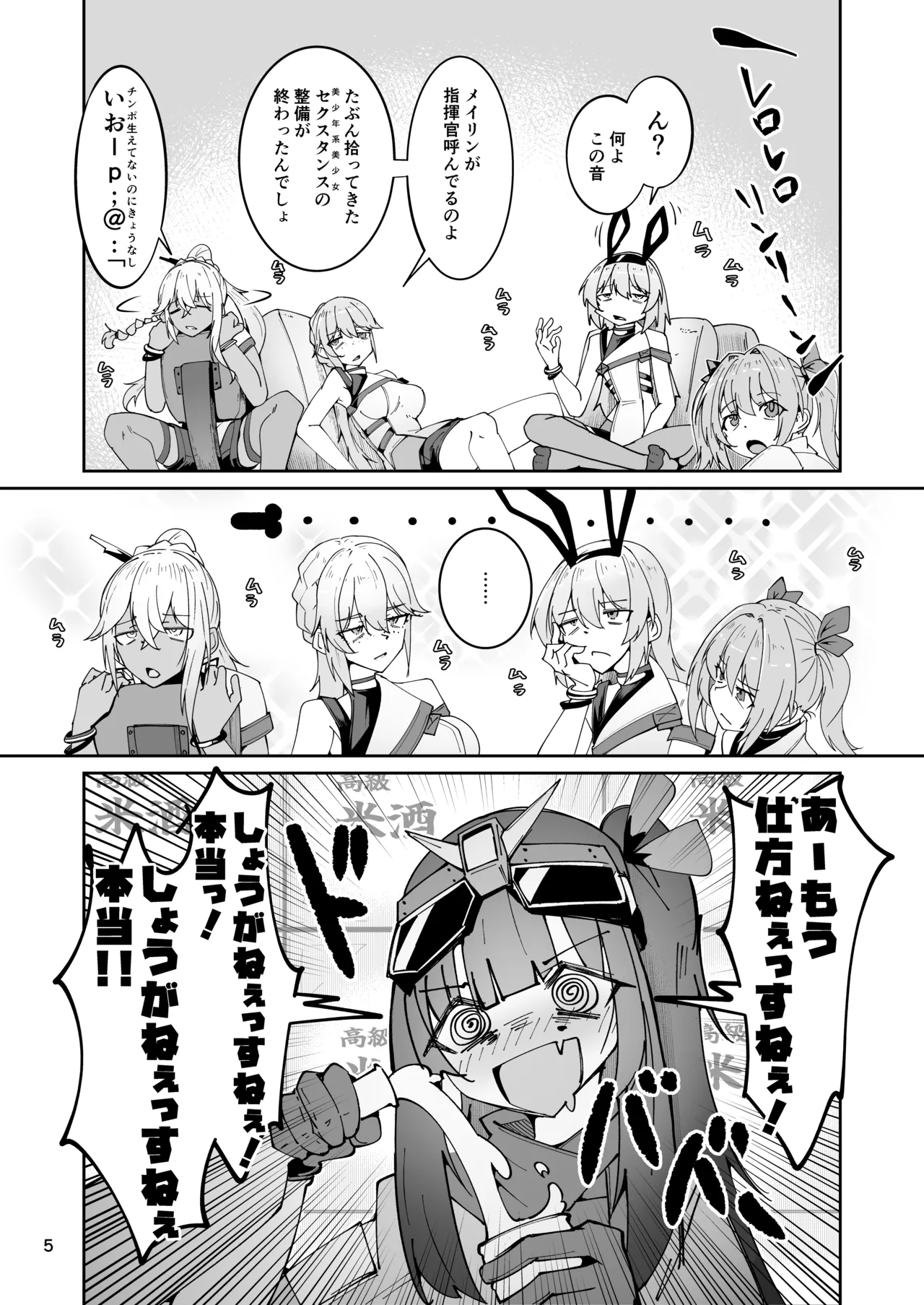 [Zenshuu Bougyo (Sin Iti)] Elmo-gou no Saoyaku ga Tarinai no de  Chinchin o Hayasare Kyouyuu Zaisan  ni Sareta Sextance no  Hanashi  (Dolls' Frontline) [Digital] 이미지 번호 4