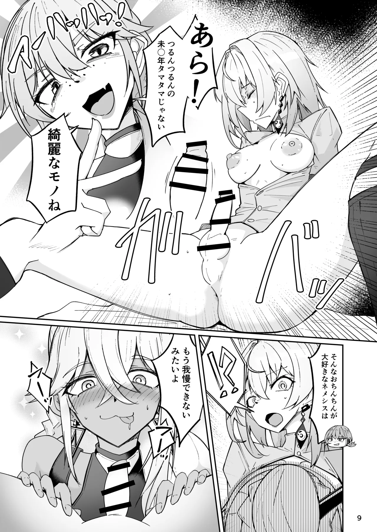 [Zenshuu Bougyo (Sin Iti)] Elmo-gou no Saoyaku ga Tarinai no de  Chinchin o Hayasare Kyouyuu Zaisan  ni Sareta Sextance no  Hanashi  (Dolls' Frontline) [Digital] 이미지 번호 8