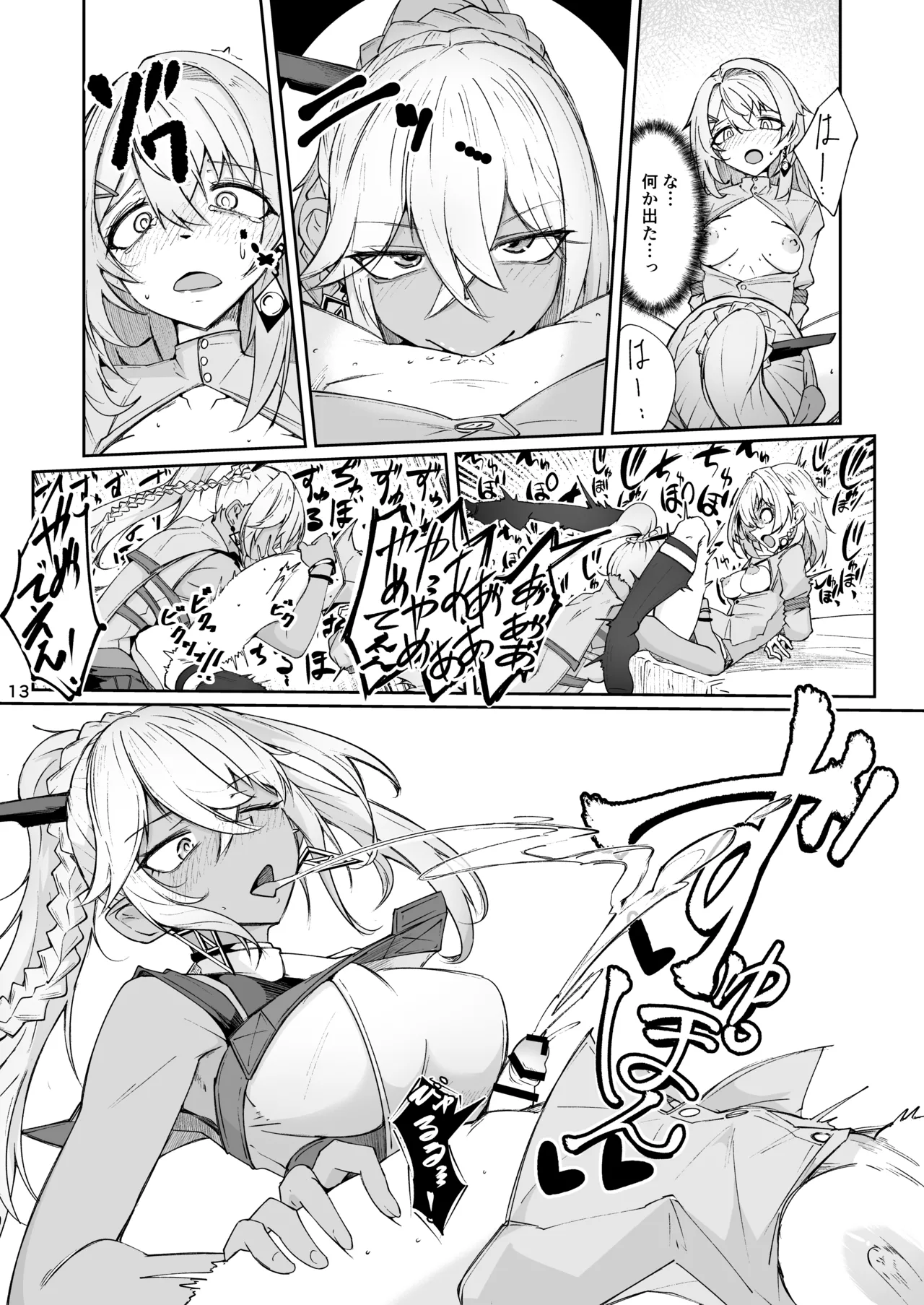 [Zenshuu Bougyo (Sin Iti)] Elmo-gou no Saoyaku ga Tarinai no de  Chinchin o Hayasare Kyouyuu Zaisan  ni Sareta Sextance no  Hanashi  (Dolls' Frontline) [Digital] 이미지 번호 12