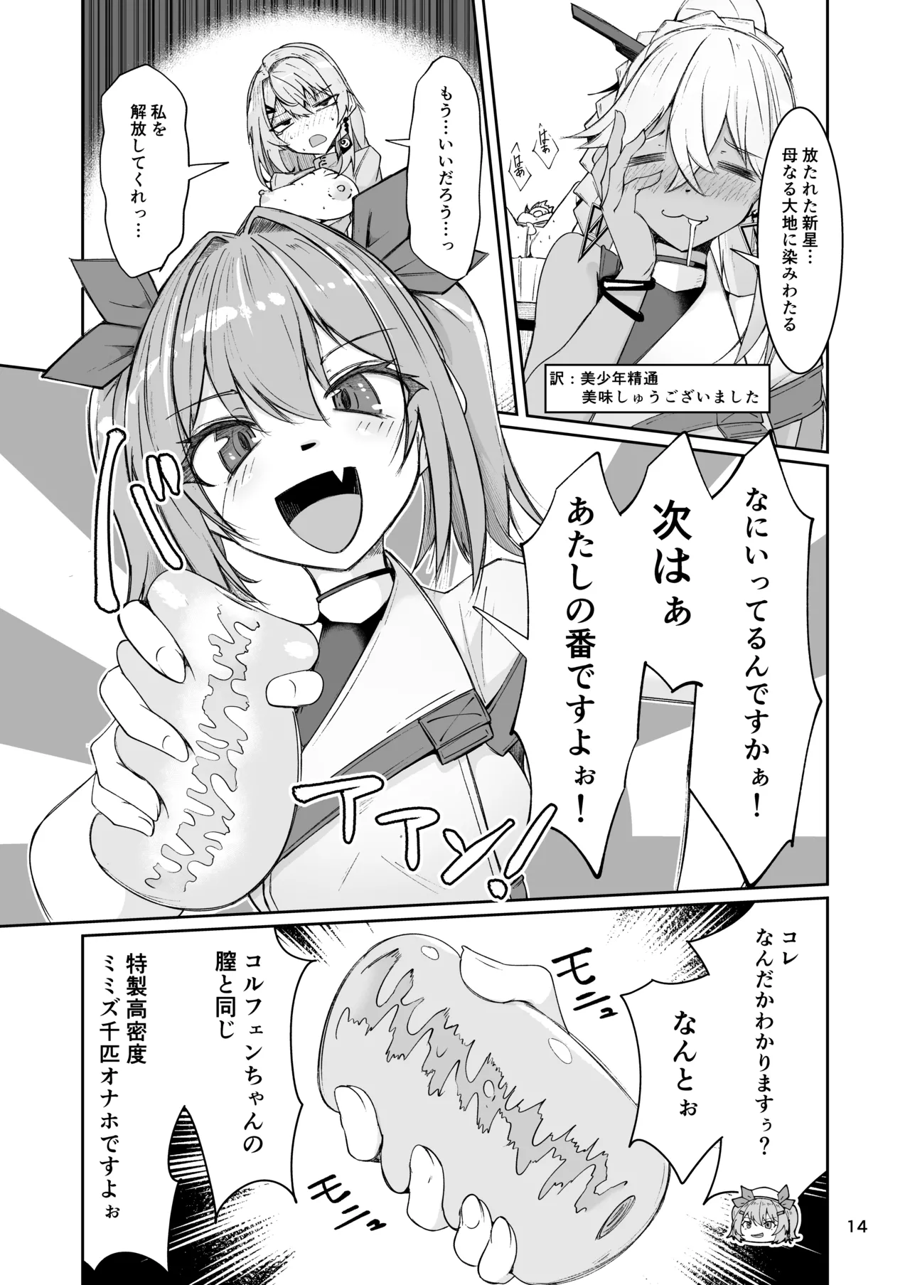 [Zenshuu Bougyo (Sin Iti)] Elmo-gou no Saoyaku ga Tarinai no de  Chinchin o Hayasare Kyouyuu Zaisan  ni Sareta Sextance no  Hanashi  (Dolls' Frontline) [Digital] 이미지 번호 13