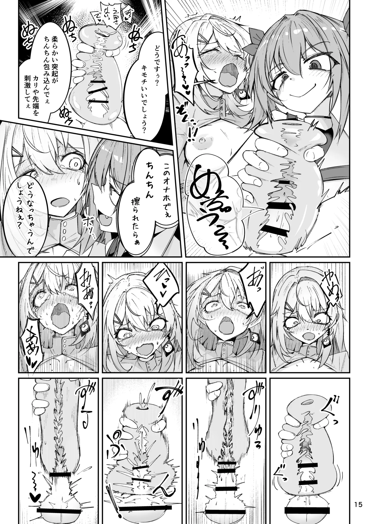 [Zenshuu Bougyo (Sin Iti)] Elmo-gou no Saoyaku ga Tarinai no de  Chinchin o Hayasare Kyouyuu Zaisan  ni Sareta Sextance no  Hanashi  (Dolls' Frontline) [Digital] 이미지 번호 14