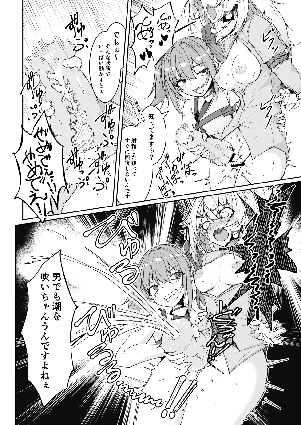 [Zenshuu Bougyo (Sin Iti)] Elmo-gou no Saoyaku ga Tarinai no de  Chinchin o Hayasare Kyouyuu Zaisan  ni Sareta Sextance no  Hanashi  (Dolls' Frontline) [Digital] 이미지 번호 15