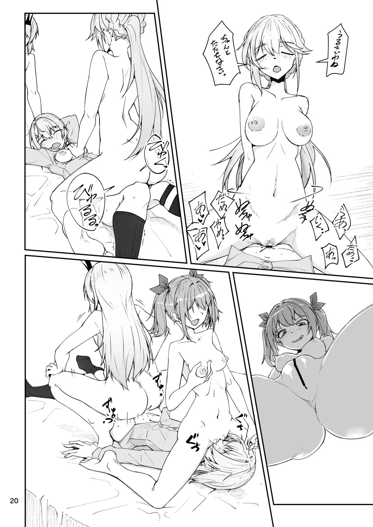 [Zenshuu Bougyo (Sin Iti)] Elmo-gou no Saoyaku ga Tarinai no de  Chinchin o Hayasare Kyouyuu Zaisan  ni Sareta Sextance no  Hanashi  (Dolls' Frontline) [Digital] 이미지 번호 19