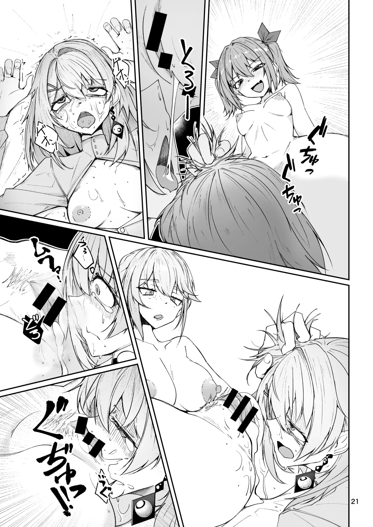 [Zenshuu Bougyo (Sin Iti)] Elmo-gou no Saoyaku ga Tarinai no de  Chinchin o Hayasare Kyouyuu Zaisan  ni Sareta Sextance no  Hanashi  (Dolls' Frontline) [Digital] 이미지 번호 20