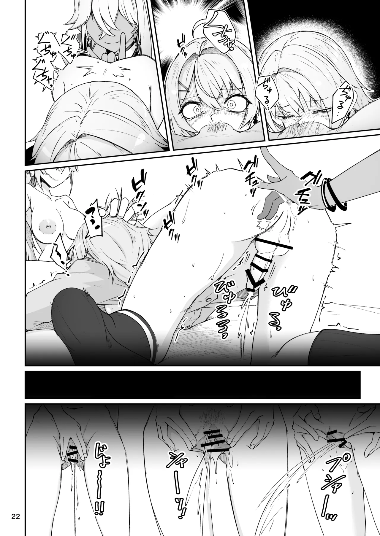 [Zenshuu Bougyo (Sin Iti)] Elmo-gou no Saoyaku ga Tarinai no de  Chinchin o Hayasare Kyouyuu Zaisan  ni Sareta Sextance no  Hanashi  (Dolls' Frontline) [Digital] 이미지 번호 21